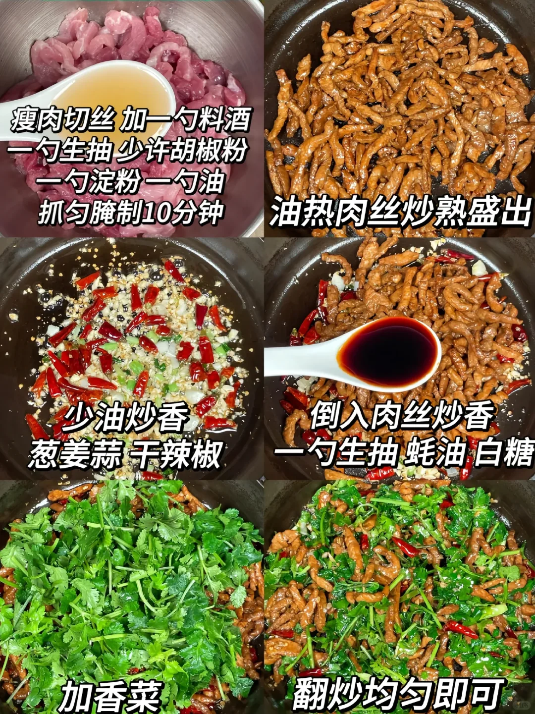 🔥香菜控狂喜！这盘炒肉丝让我干掉三碗饭