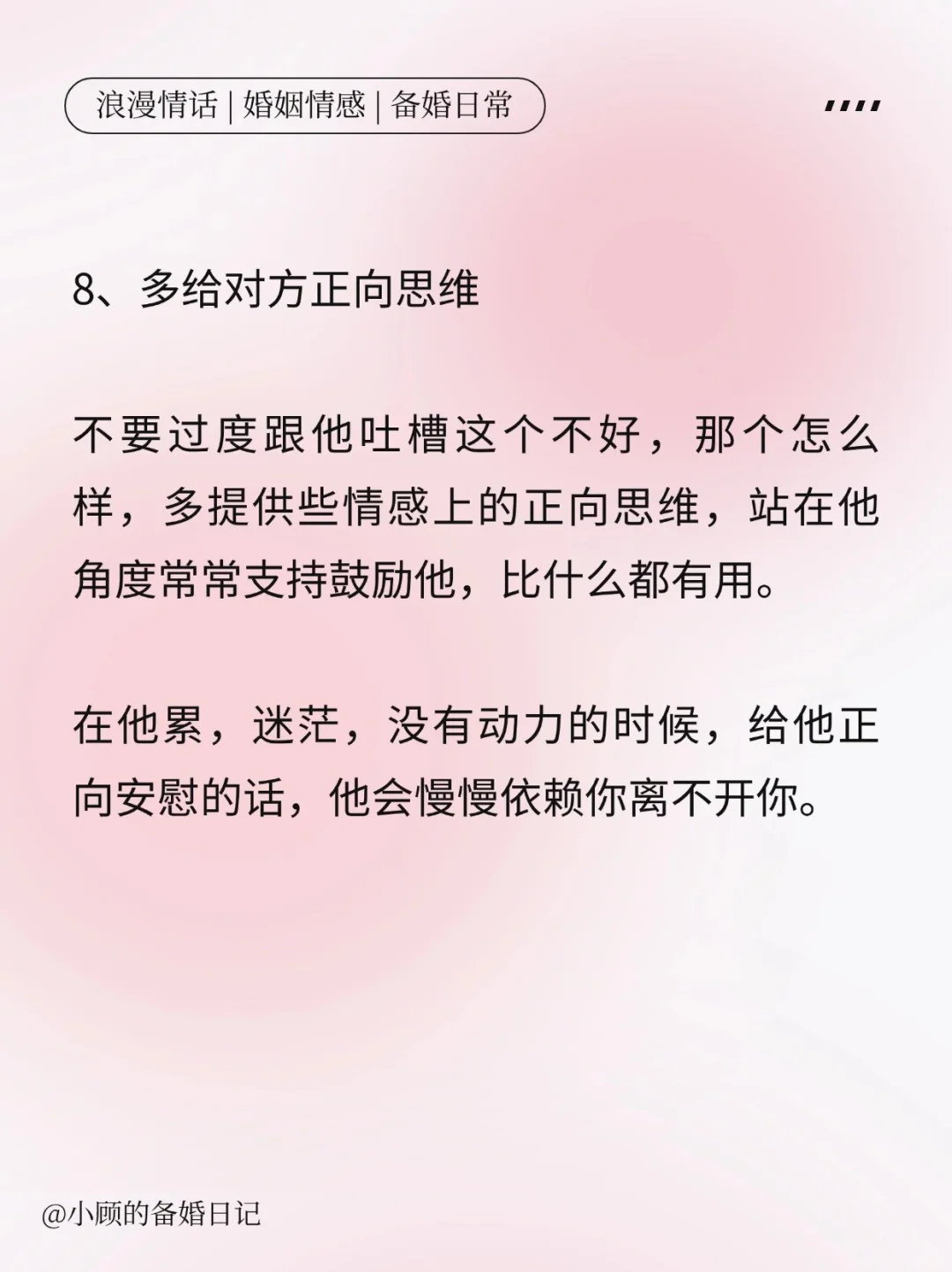 高段位女生是如何拿捏男人的