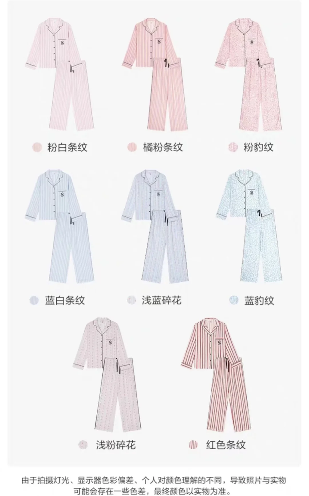 双十一维秘睡衣