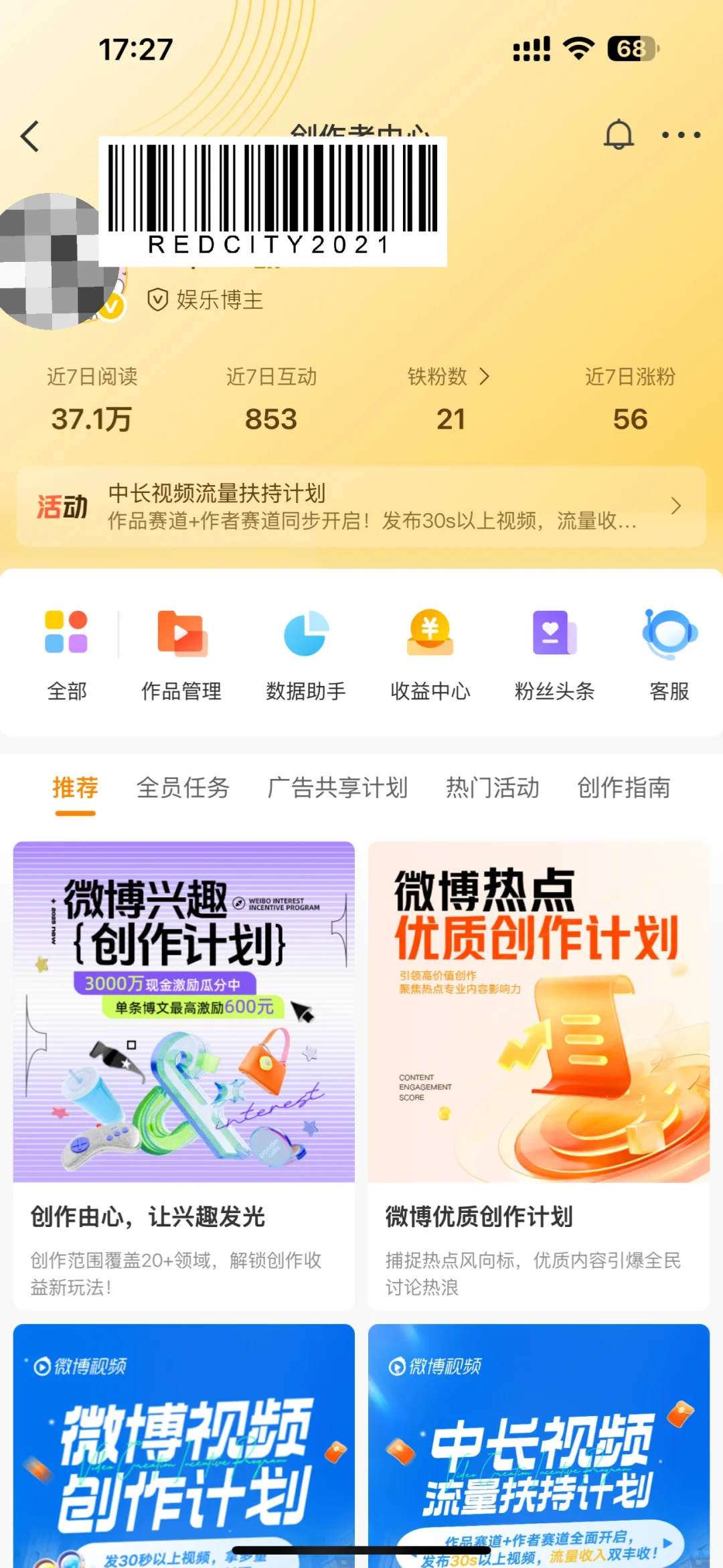 玩vb30天纯新手认证娱乐博主