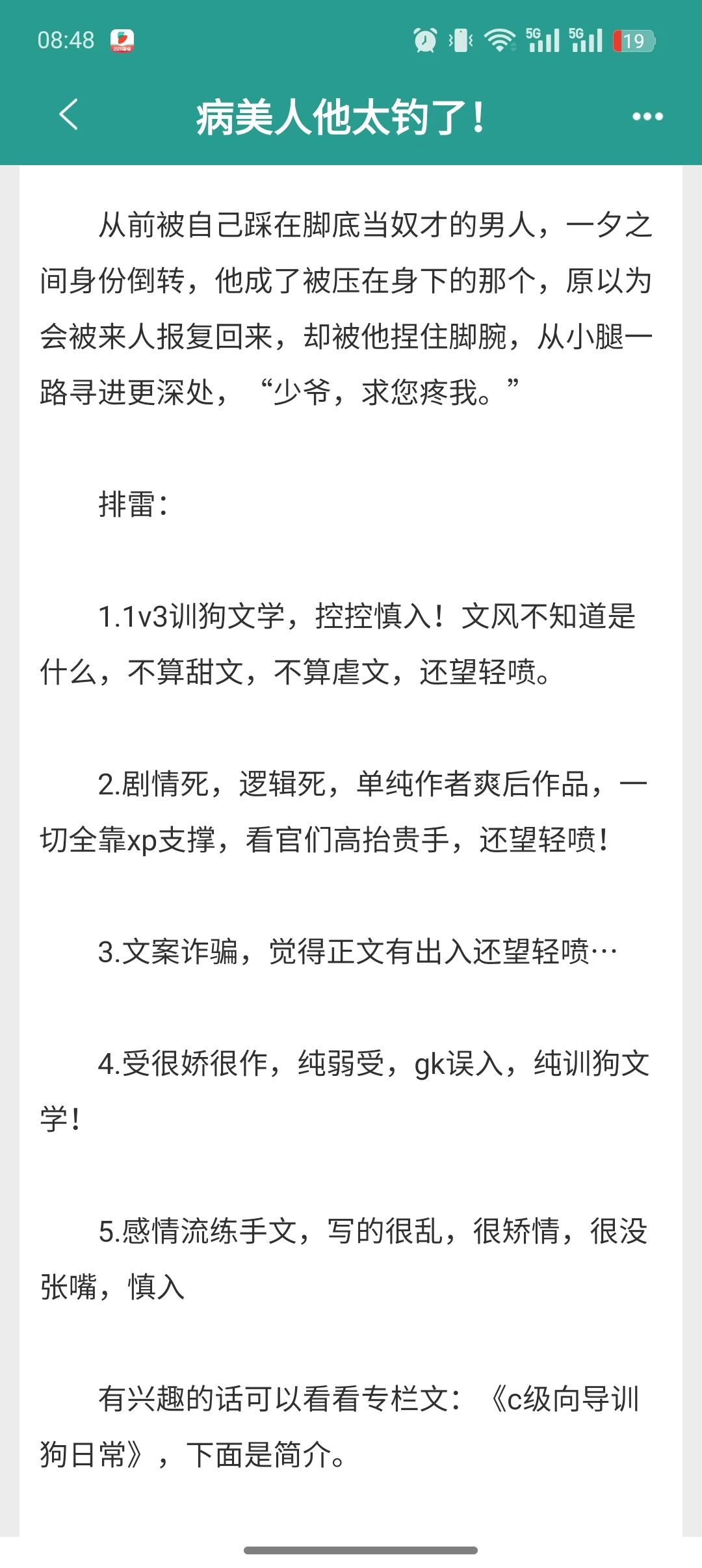 完结 | 病美人重生回来也太会钓了吧！😭