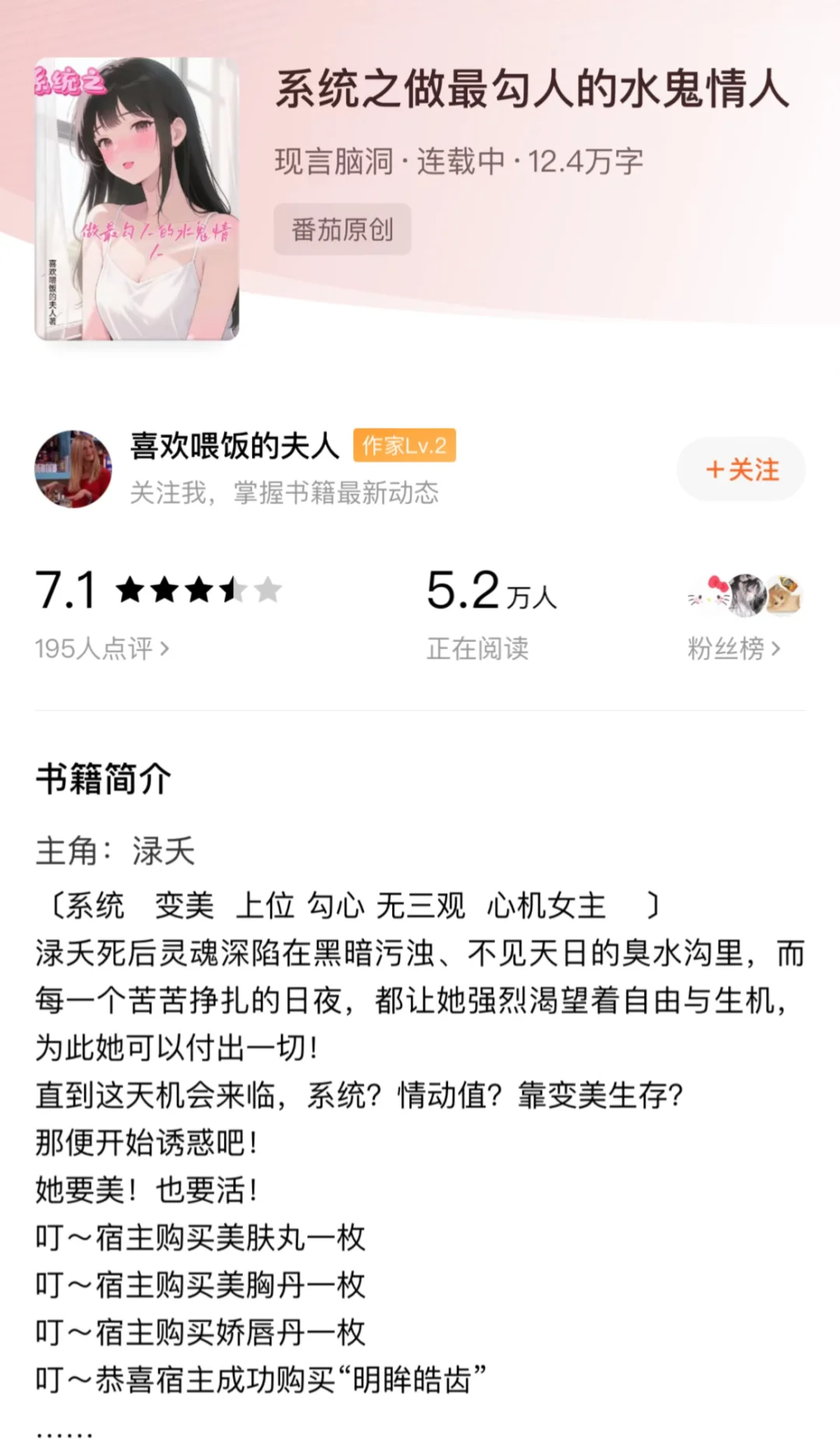 女主超级美人