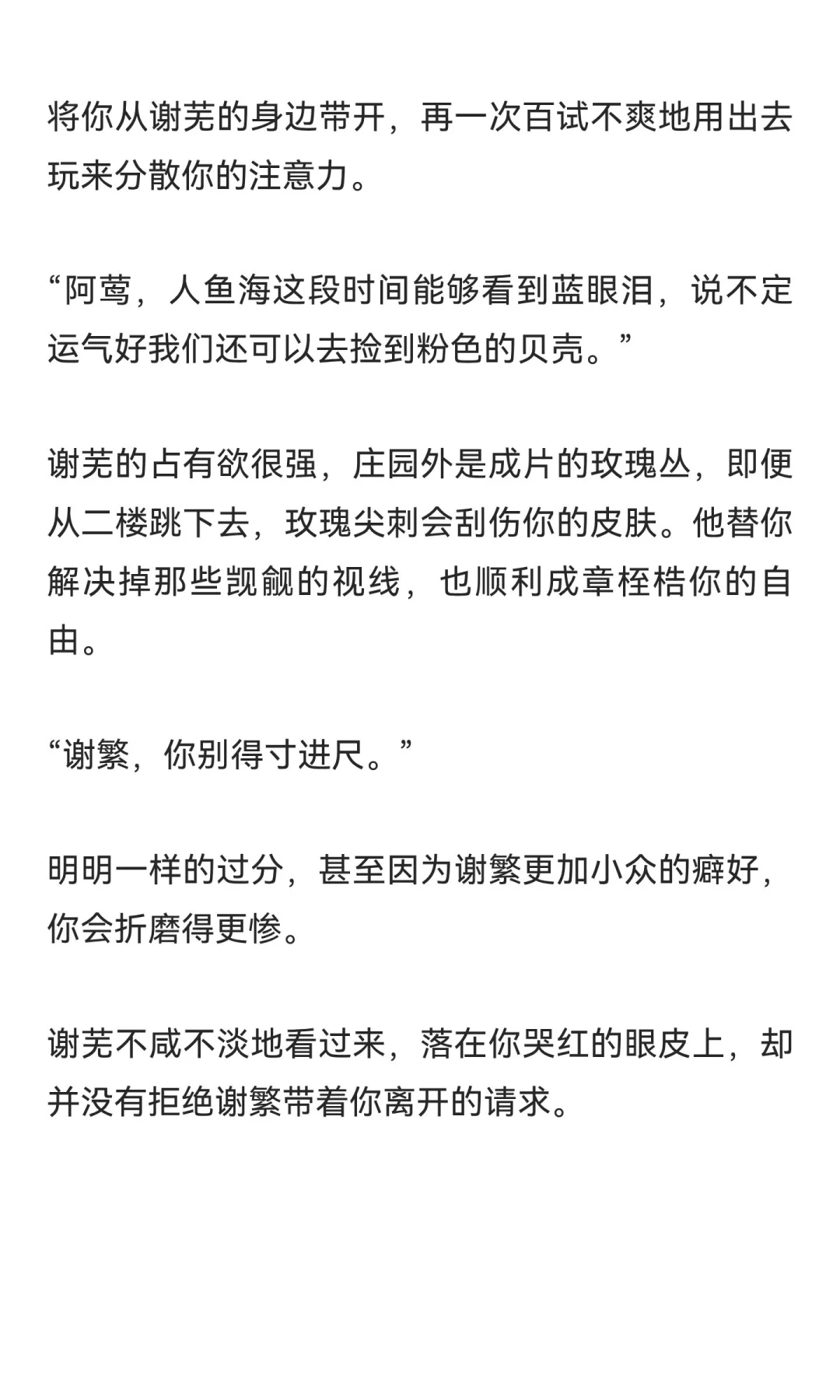 自卑怯懦的小美人被病娇双生子爆炒