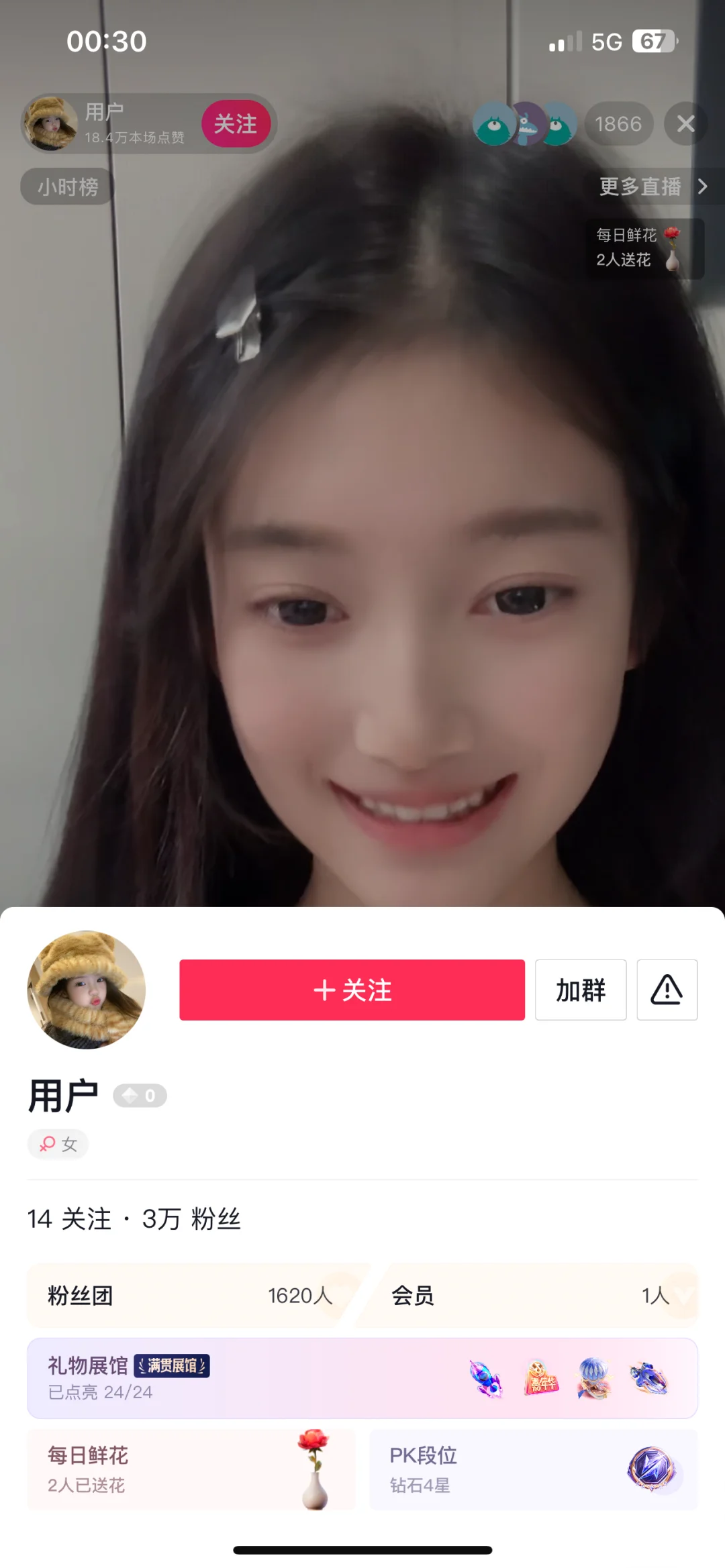 拆解四天上钻四的 顶美纯欲