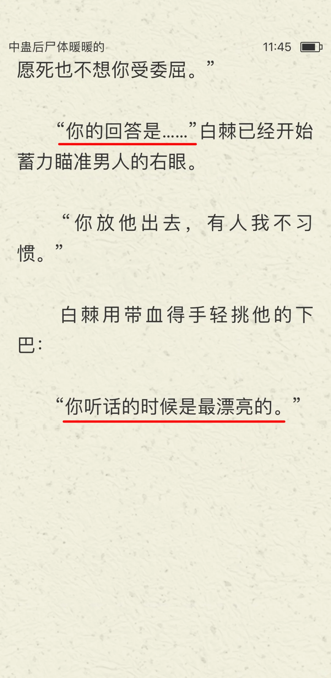 醋疯了！全身上下就嘴硬，啊啊啊这占有欲