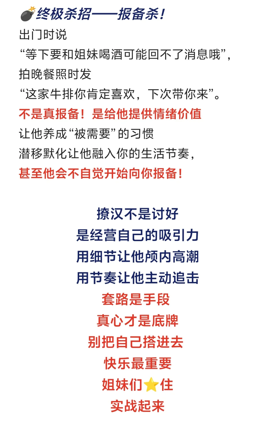 用魔法打败魔法，这些小心机让ta疯狂上头