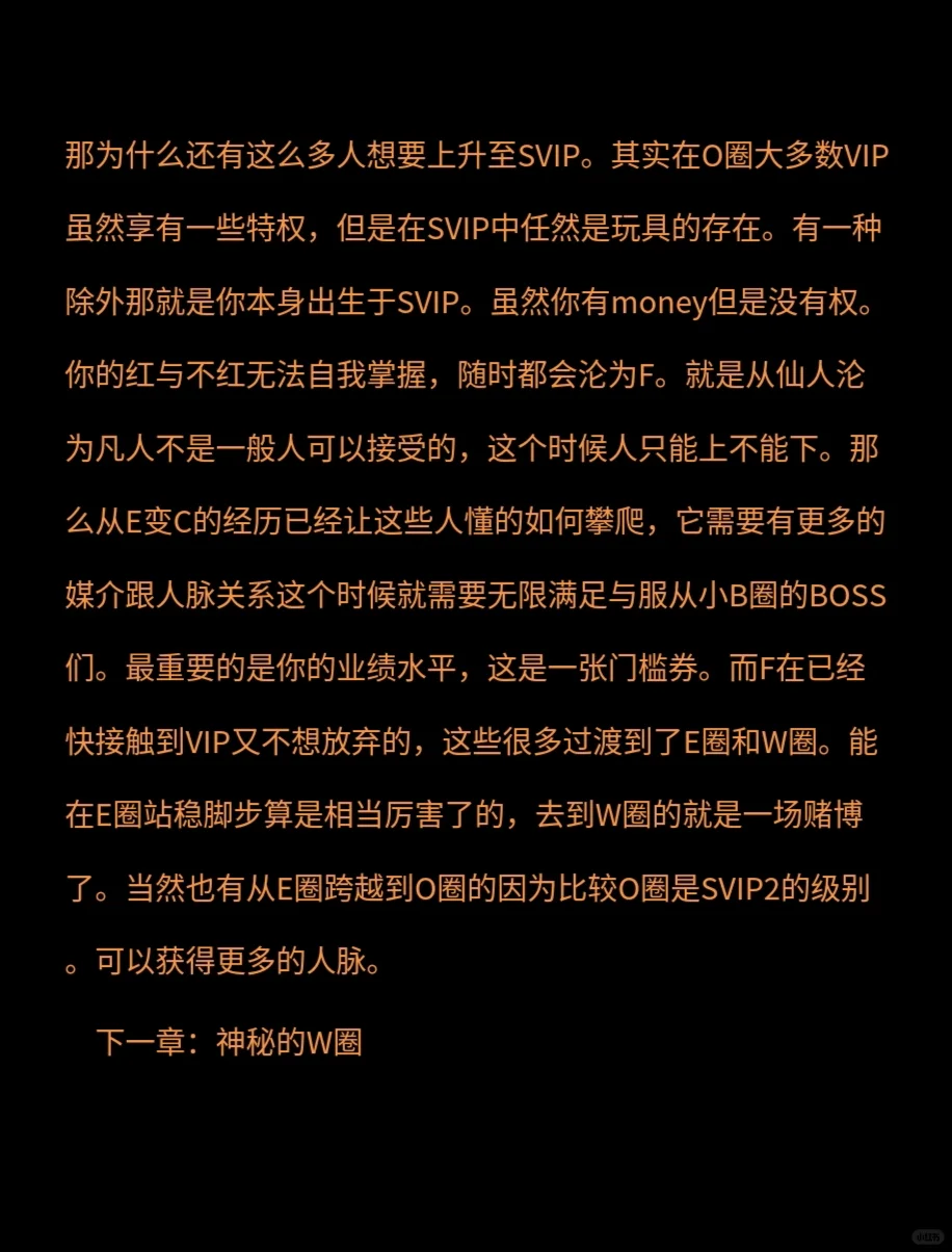 从BBC看圈子 粉丝应该懂得更多