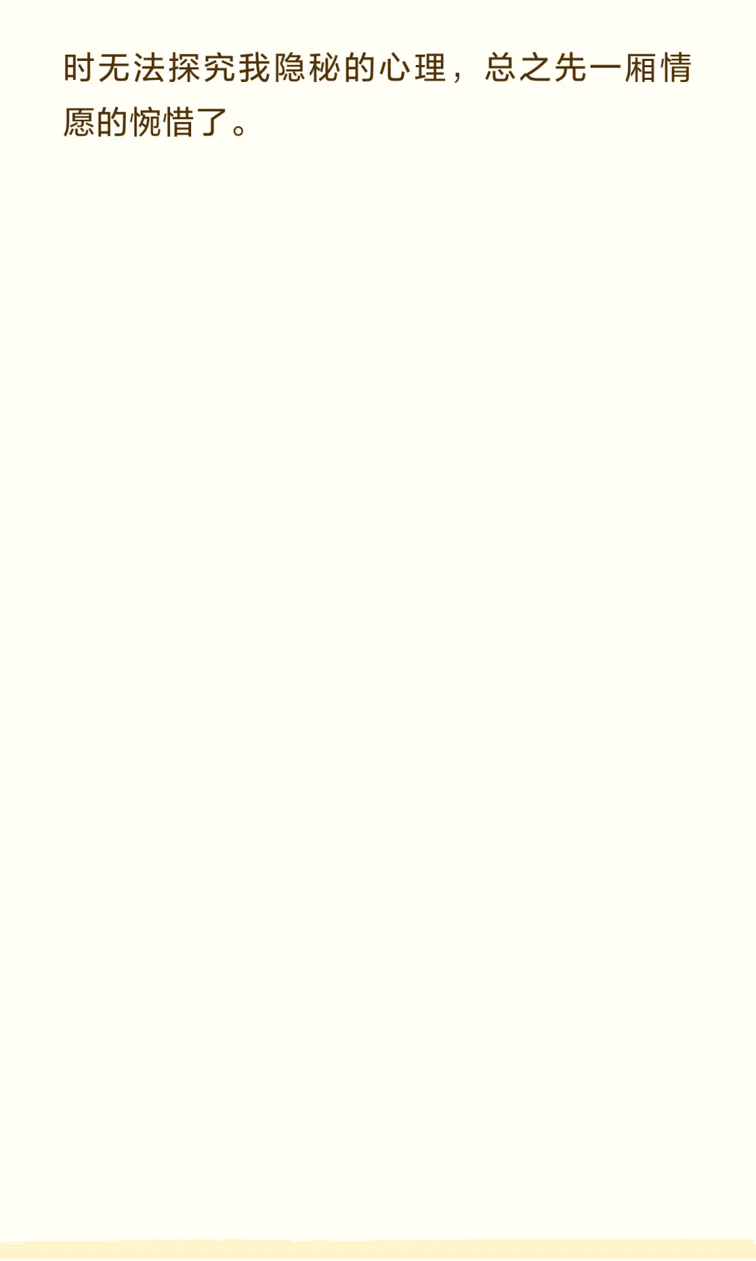 我无意间看见了一位性服务工作者的vlog