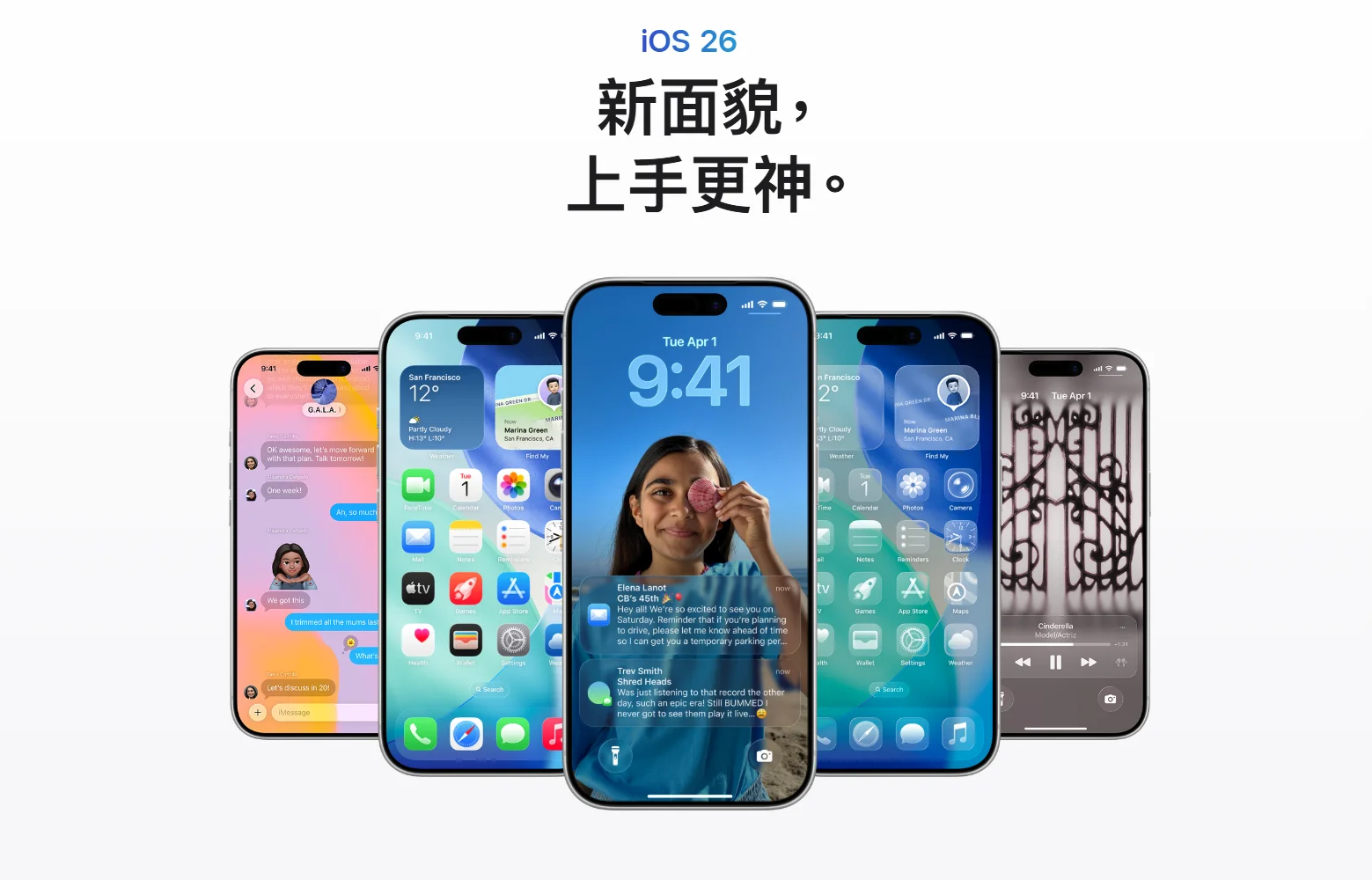 iOS 26体验：Liquid Glass设计争议不断
