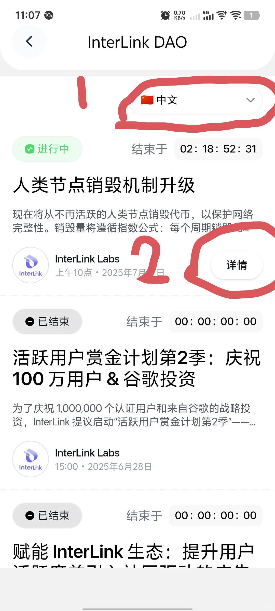 支持领克（Interlink Network）清理刷子