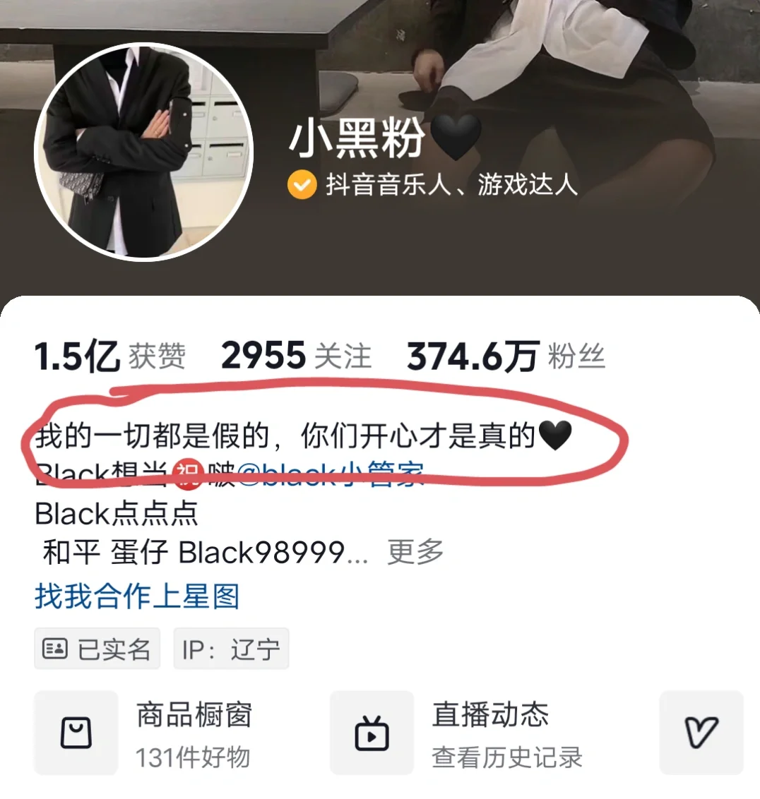 所以到底什么才是真的？