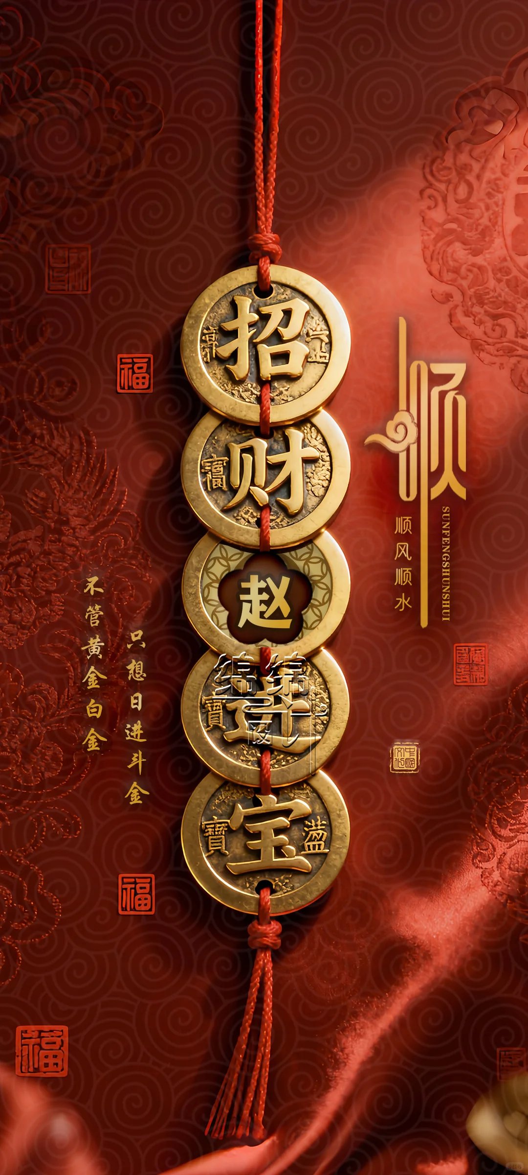 五帝铜币高级手机壁纸