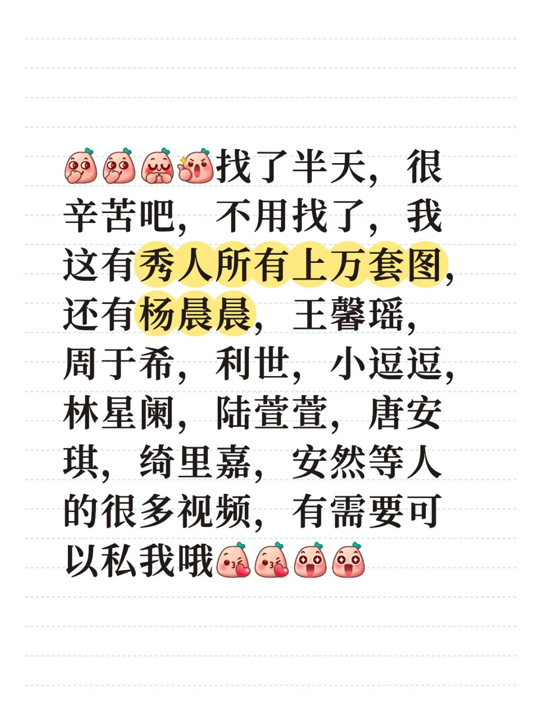 壁纸，秀人视频图，杨晨晨，陆萱萱，王馨瑶等