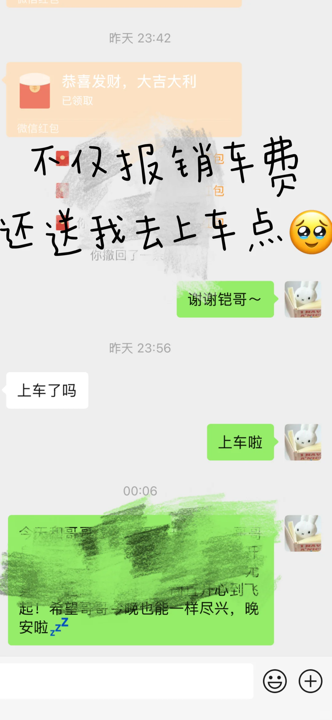 地陪日记· 【今天和单主哥哥唱歌超开心！🎤】