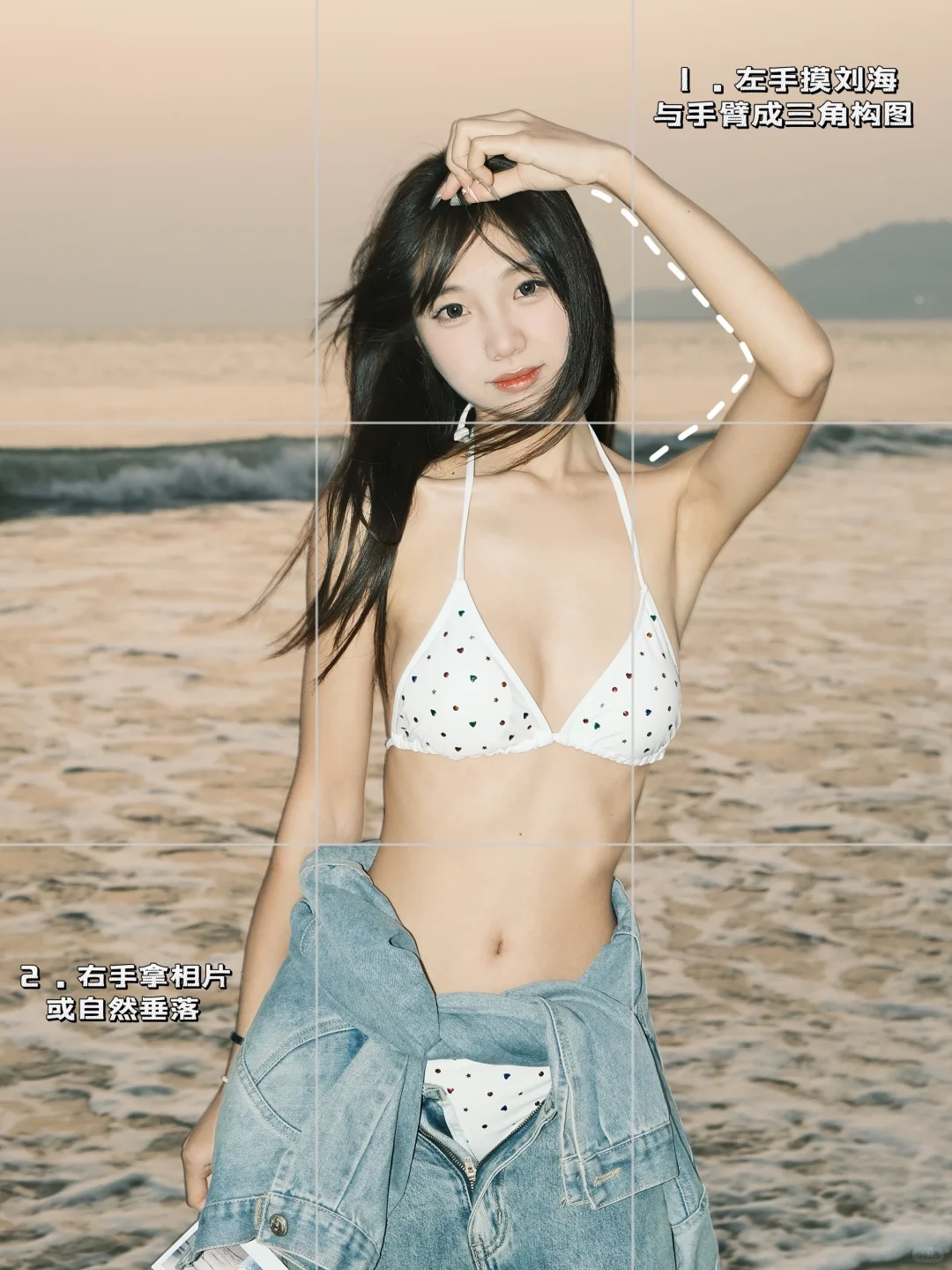 万能“三角”构图｜海边姿势包出片的📷快学！
