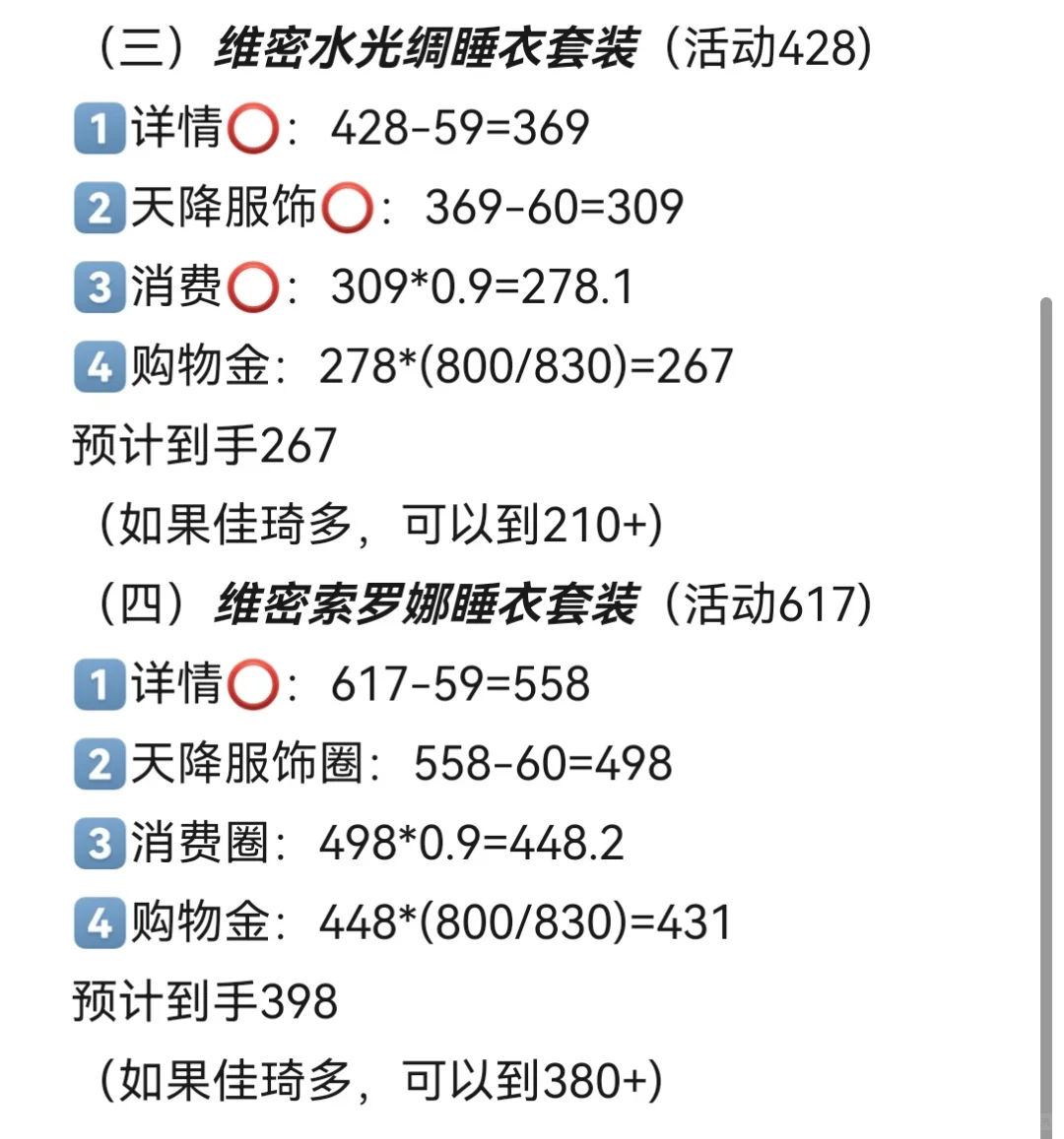 双十一维密睡衣