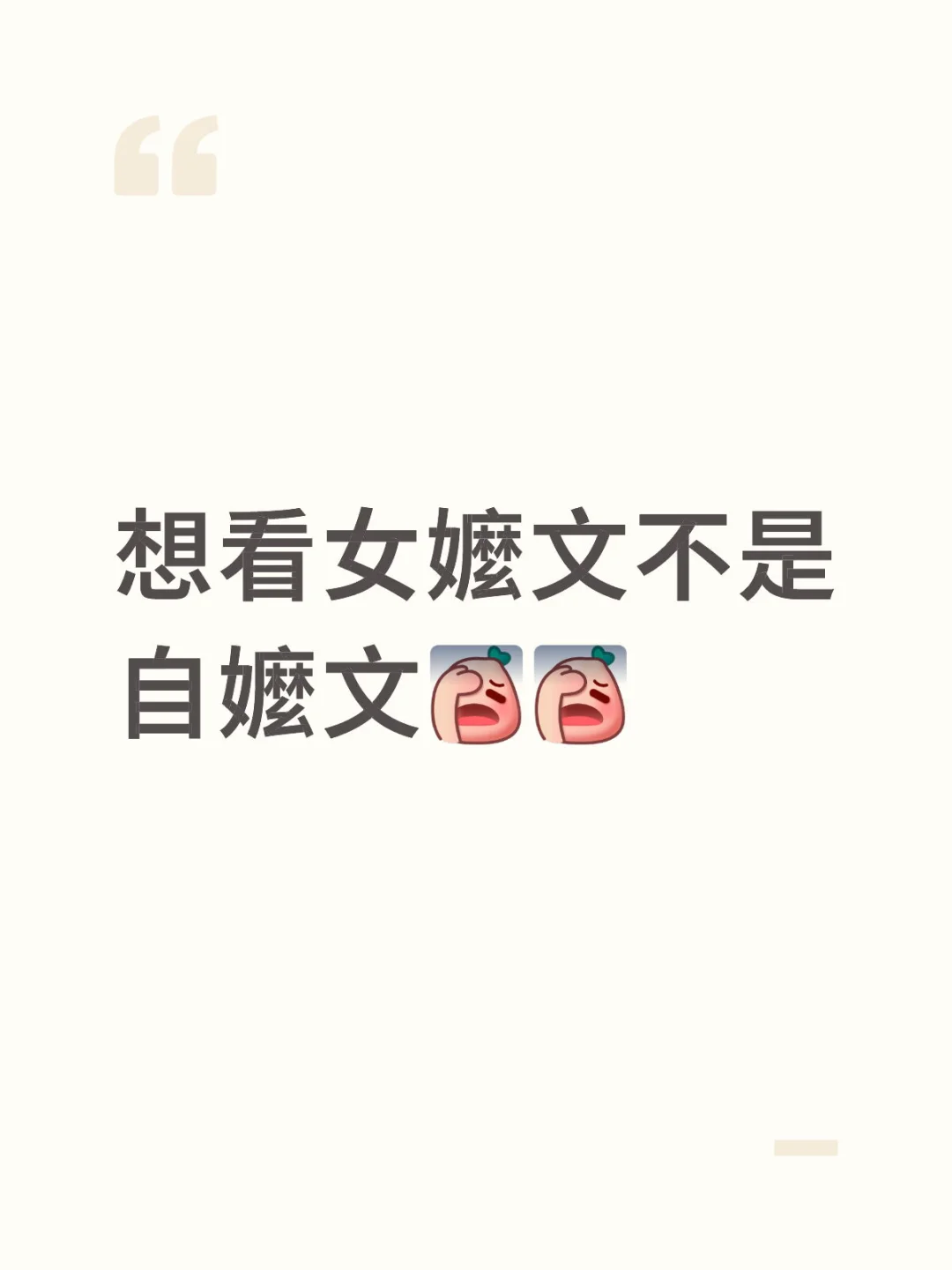 求推荐真正的女嬤…
