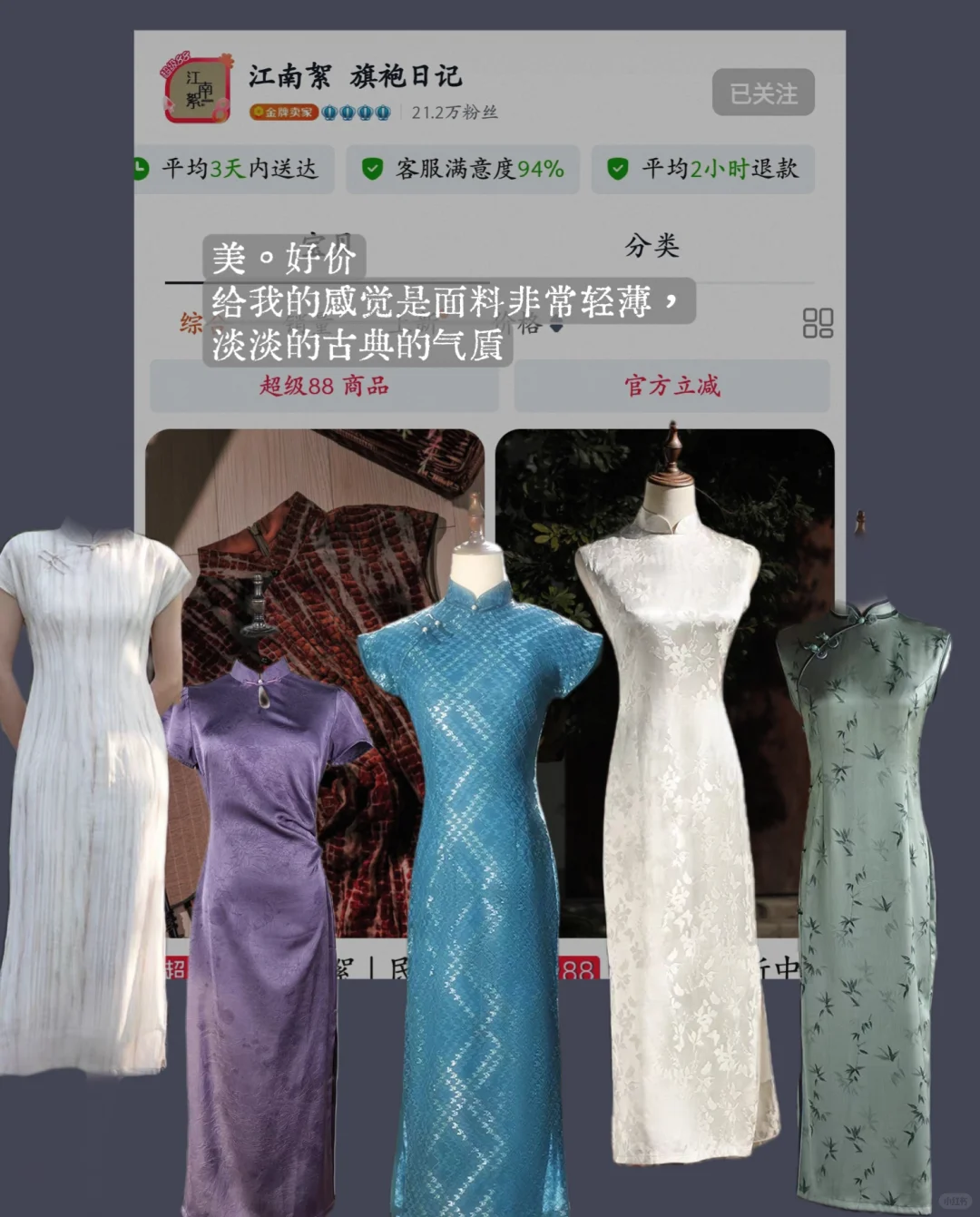 和美女们分享我最喜欢的几家旗袍店铺！！！