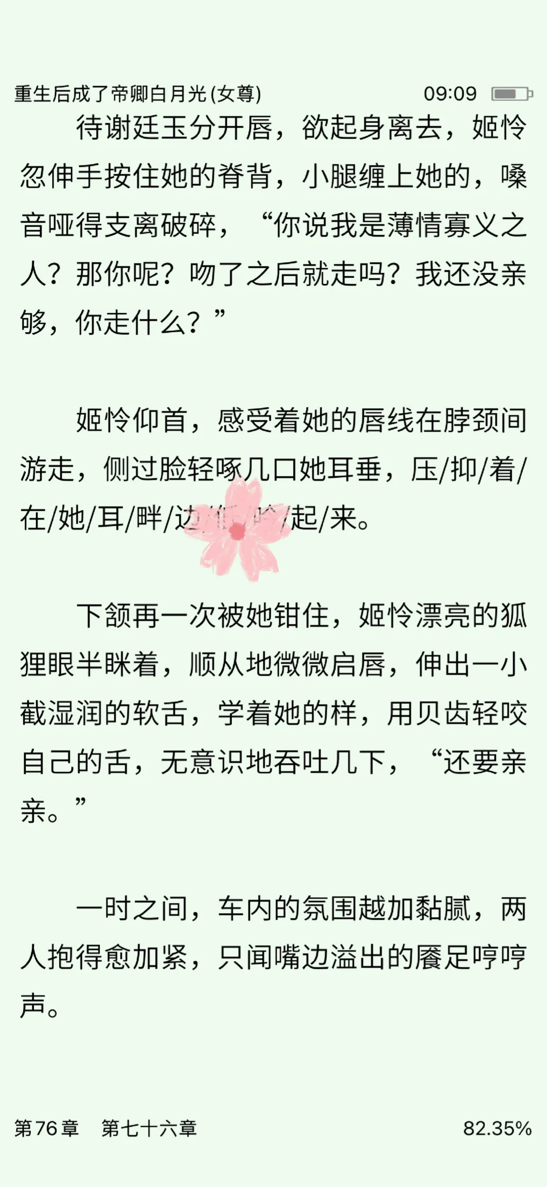 女尊香香涩涩饭💛💛💛