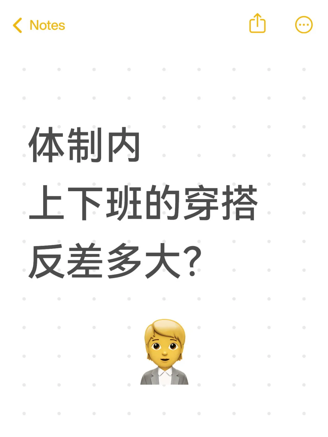 反差有多大？