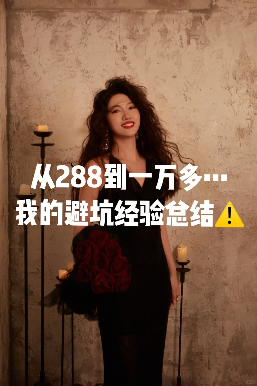 拍个写真怎么就花一万多了？？？？？？