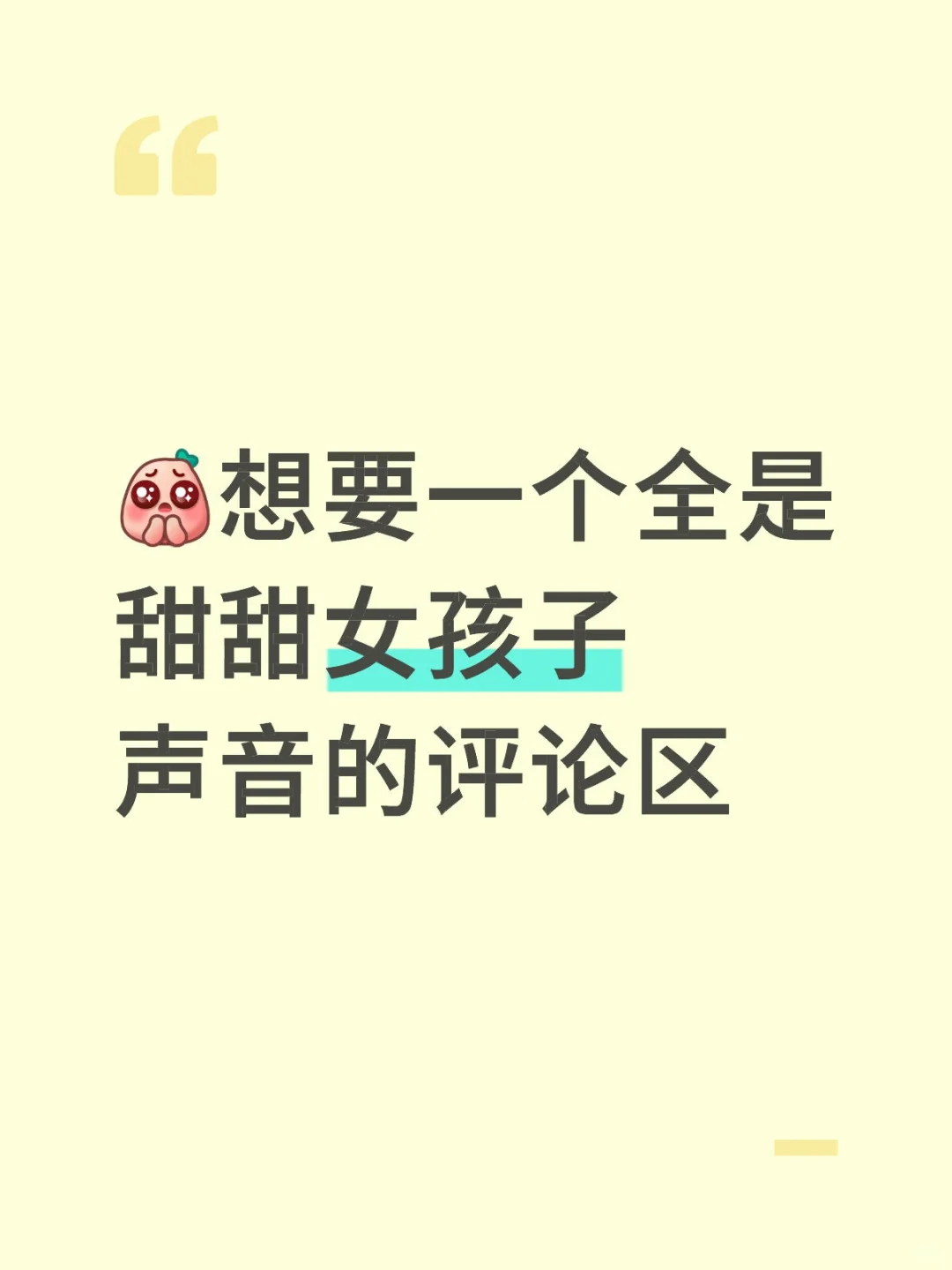 听说小红书更新了评论区语音功能