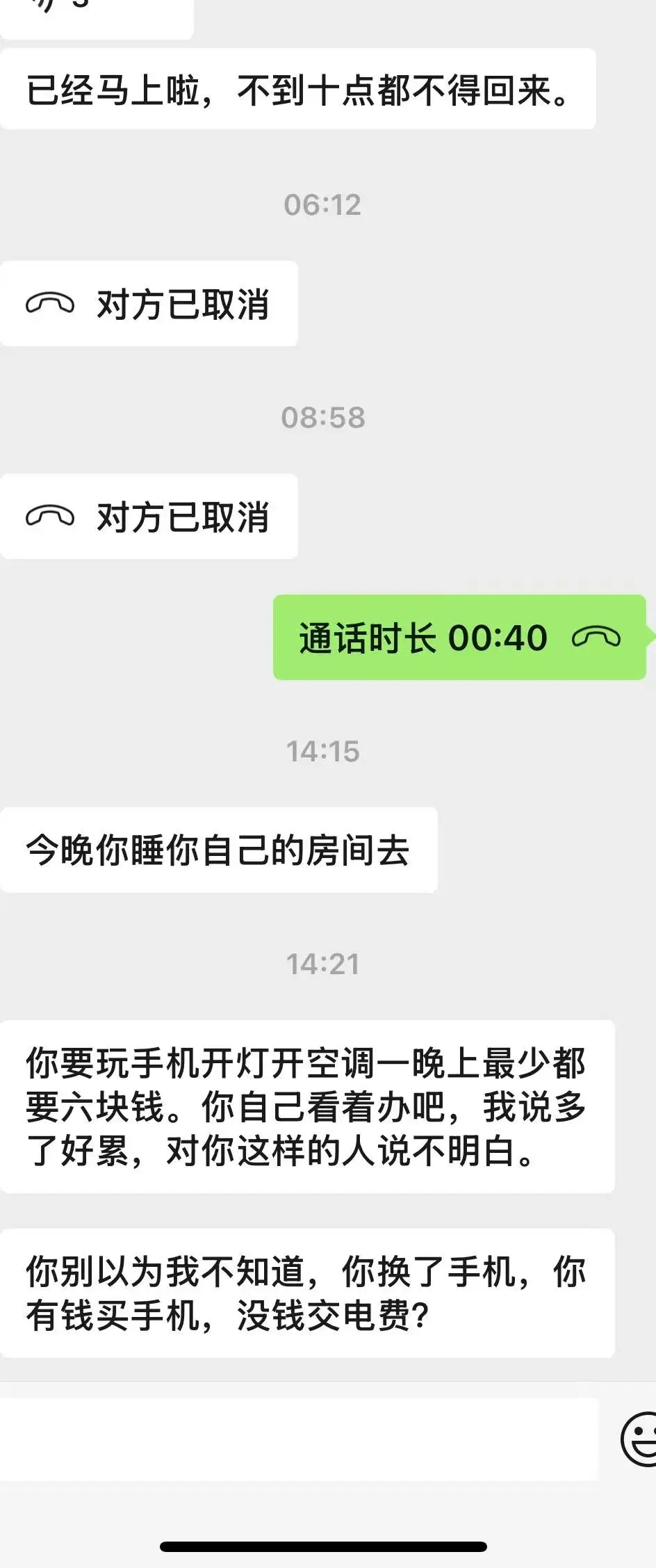 原生家庭