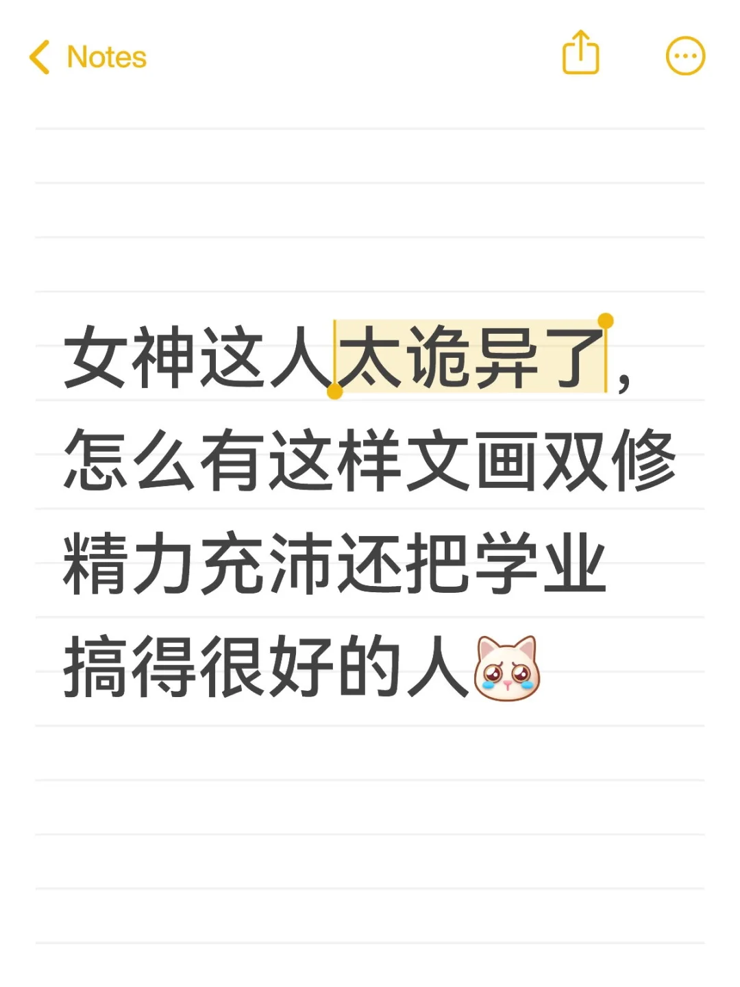 女神你为什么这么优秀……
