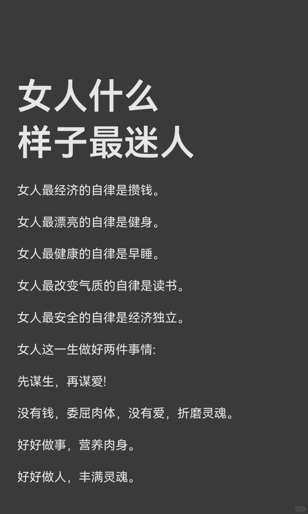 女人什么样子最迷人