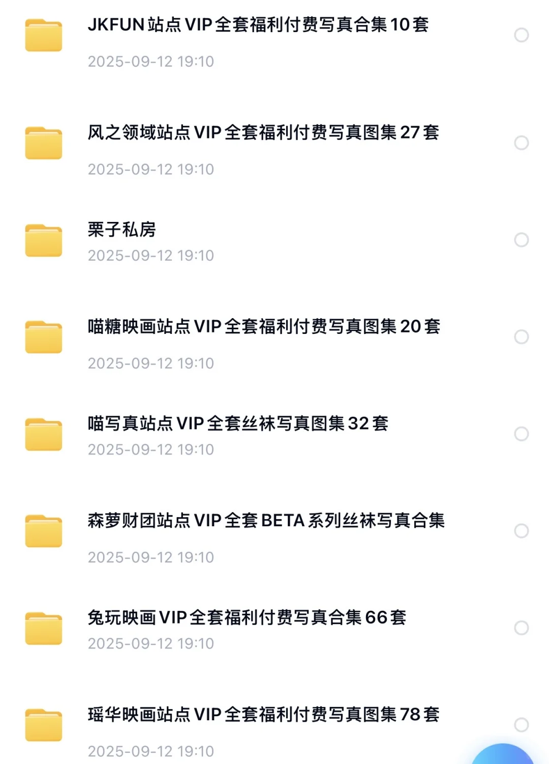 美少女vip套图写真！可当壁纸！总计1万4千张