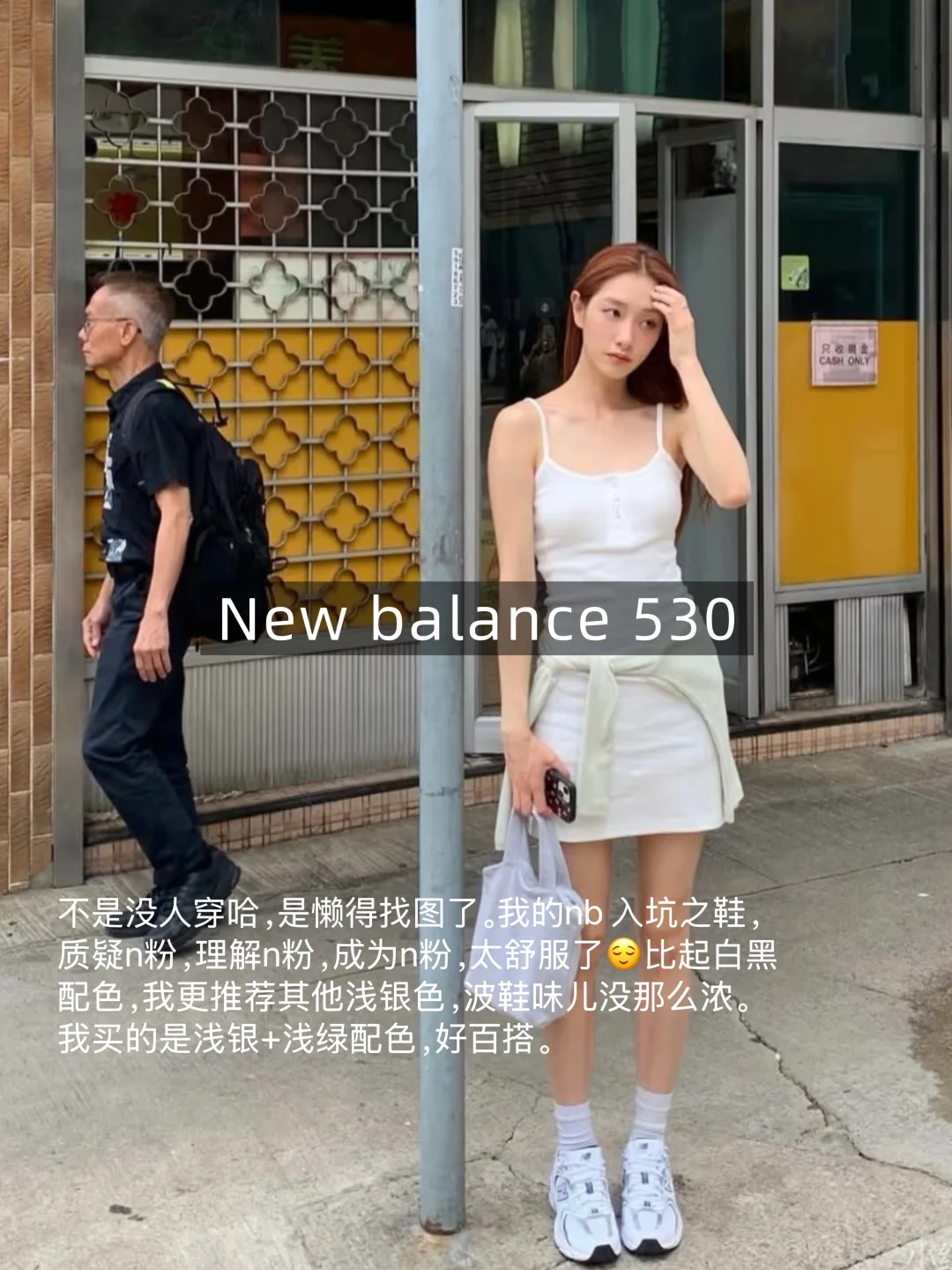 9双运动休闲鞋=数不清搭配盘活你的穿搭