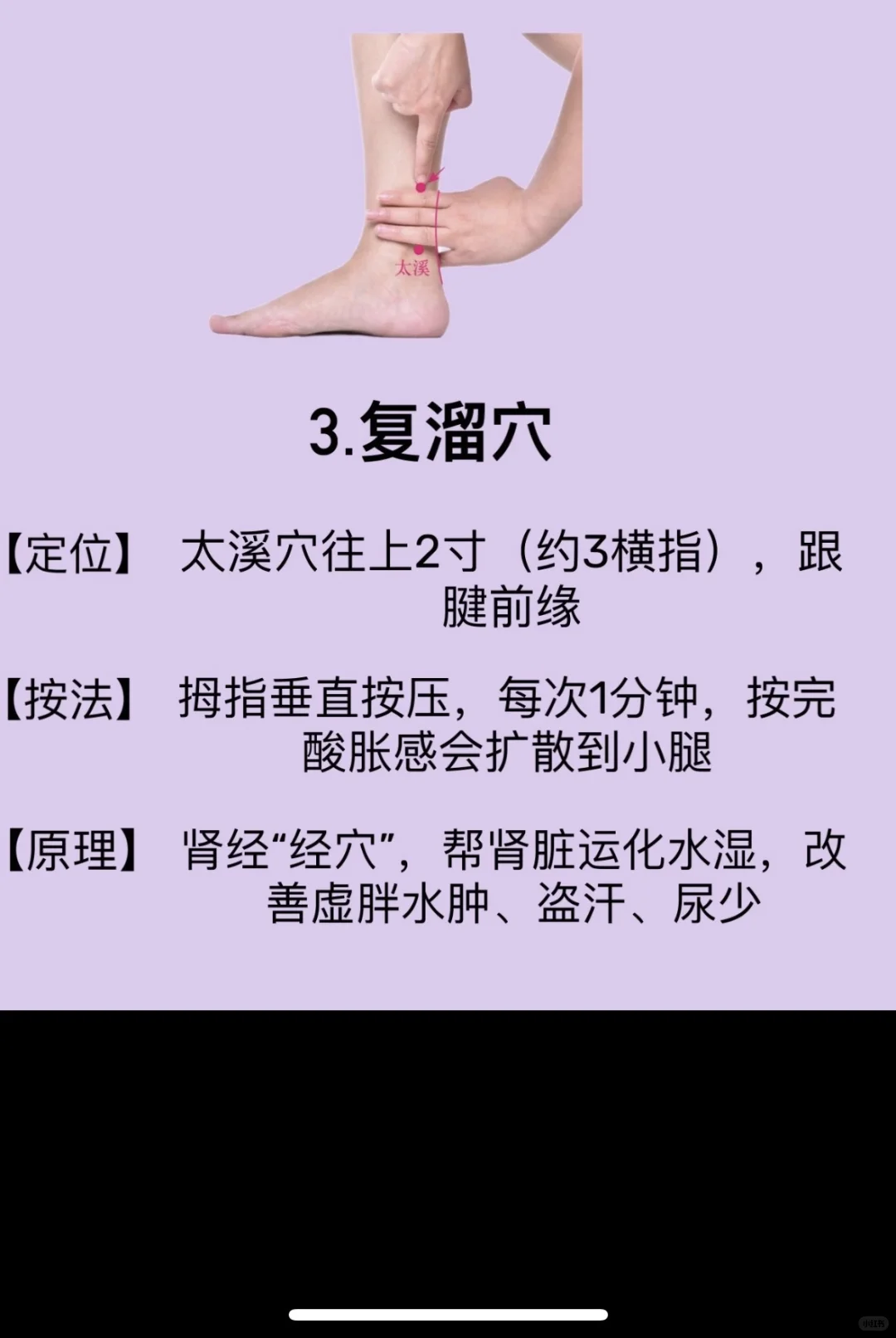 美女请补肾！