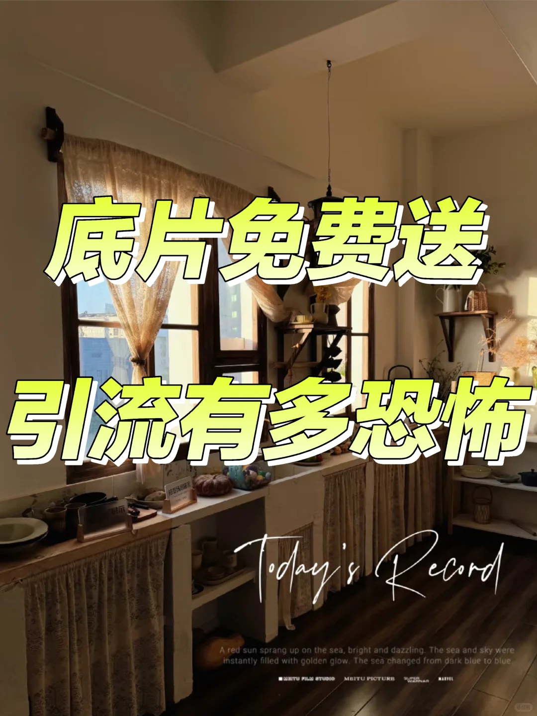 太牛了！摄影店靠底片免费送，年入88万