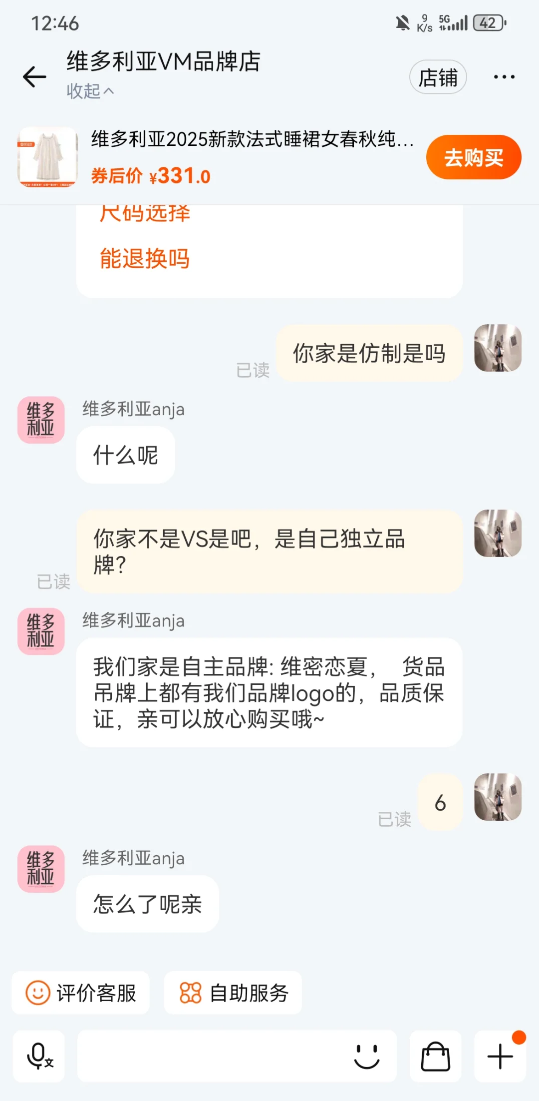 假维密横行淘宝：高价骗局是平台监管不力！