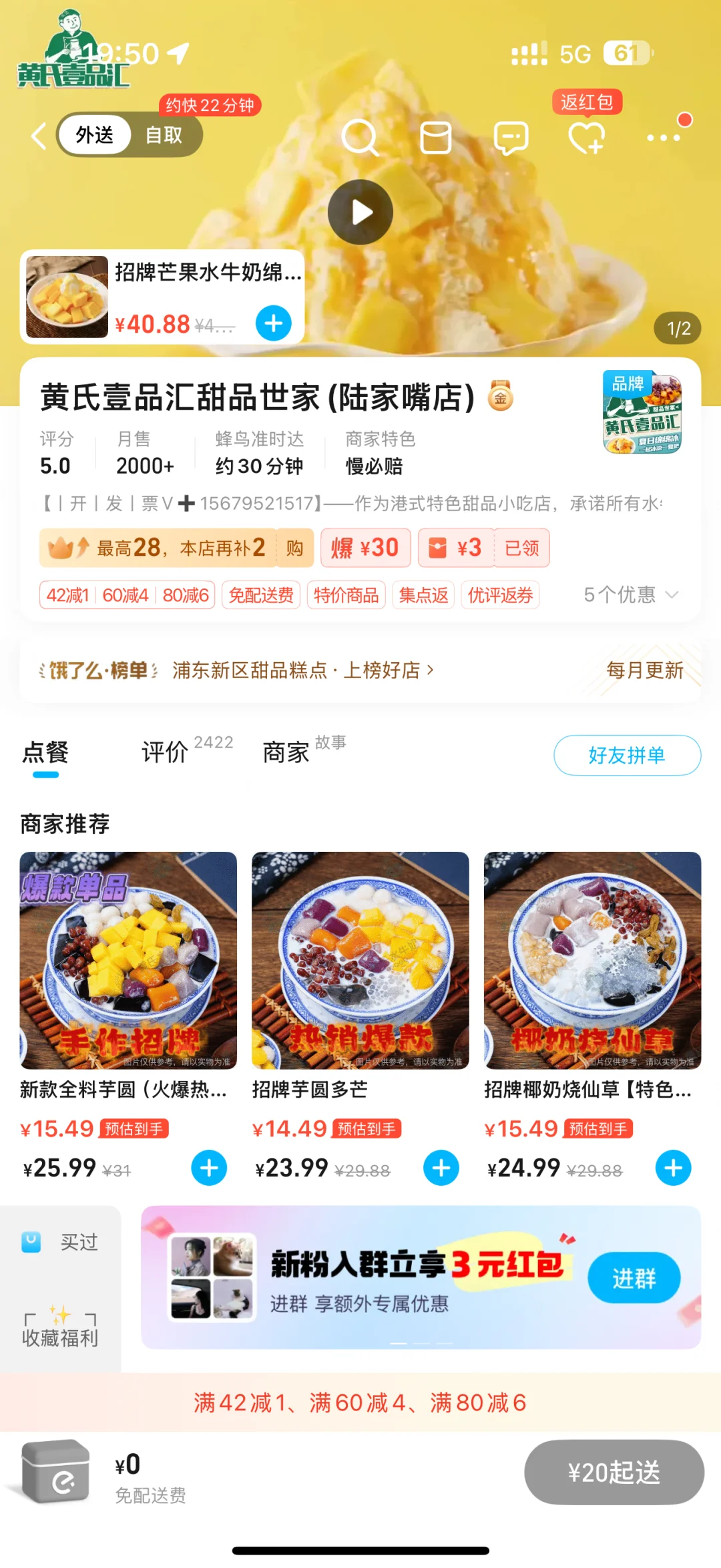 上海甜品避雷