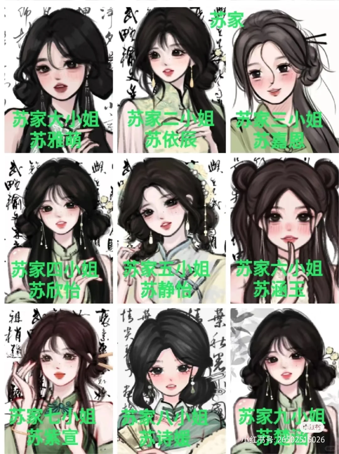 千金群来了！一起开心啊～