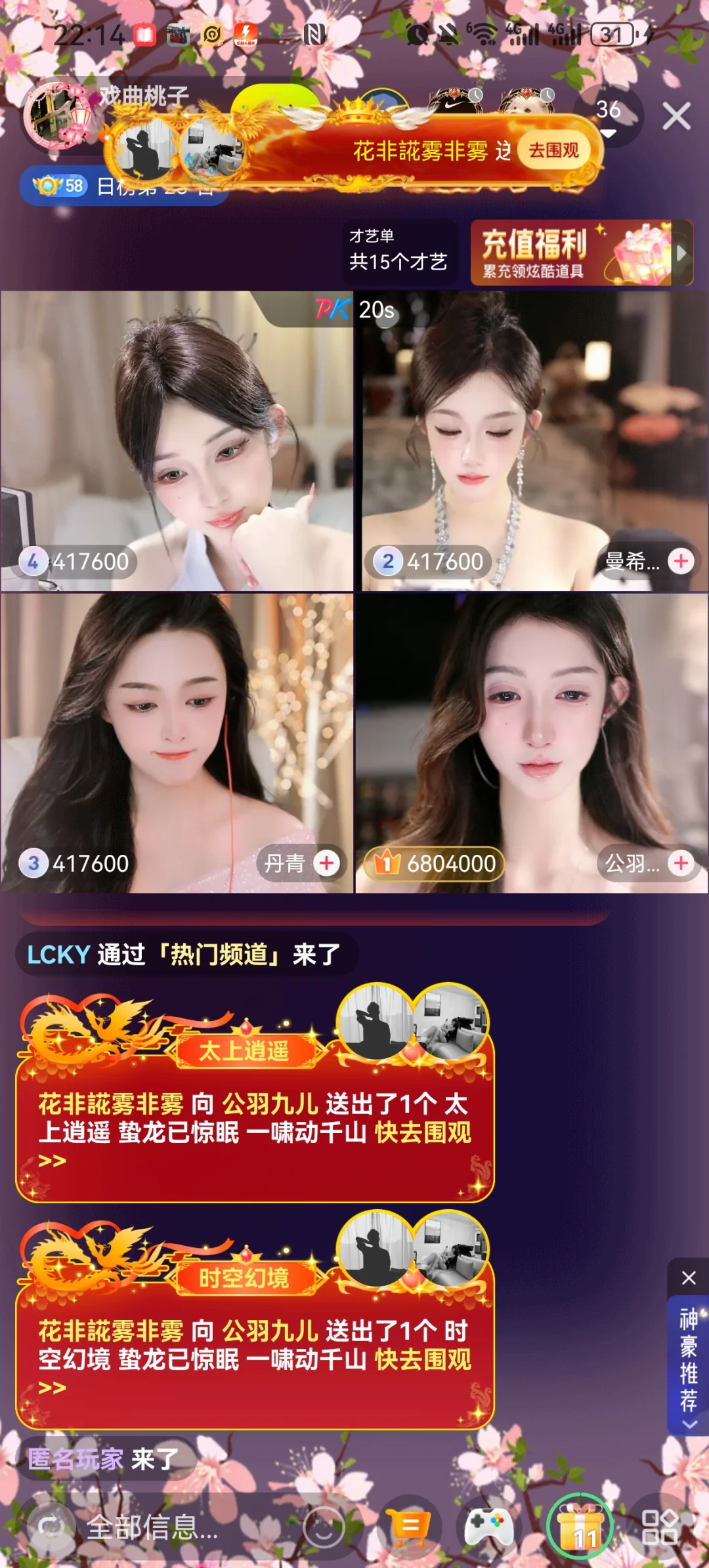 直播平台小众，但是大哥大方