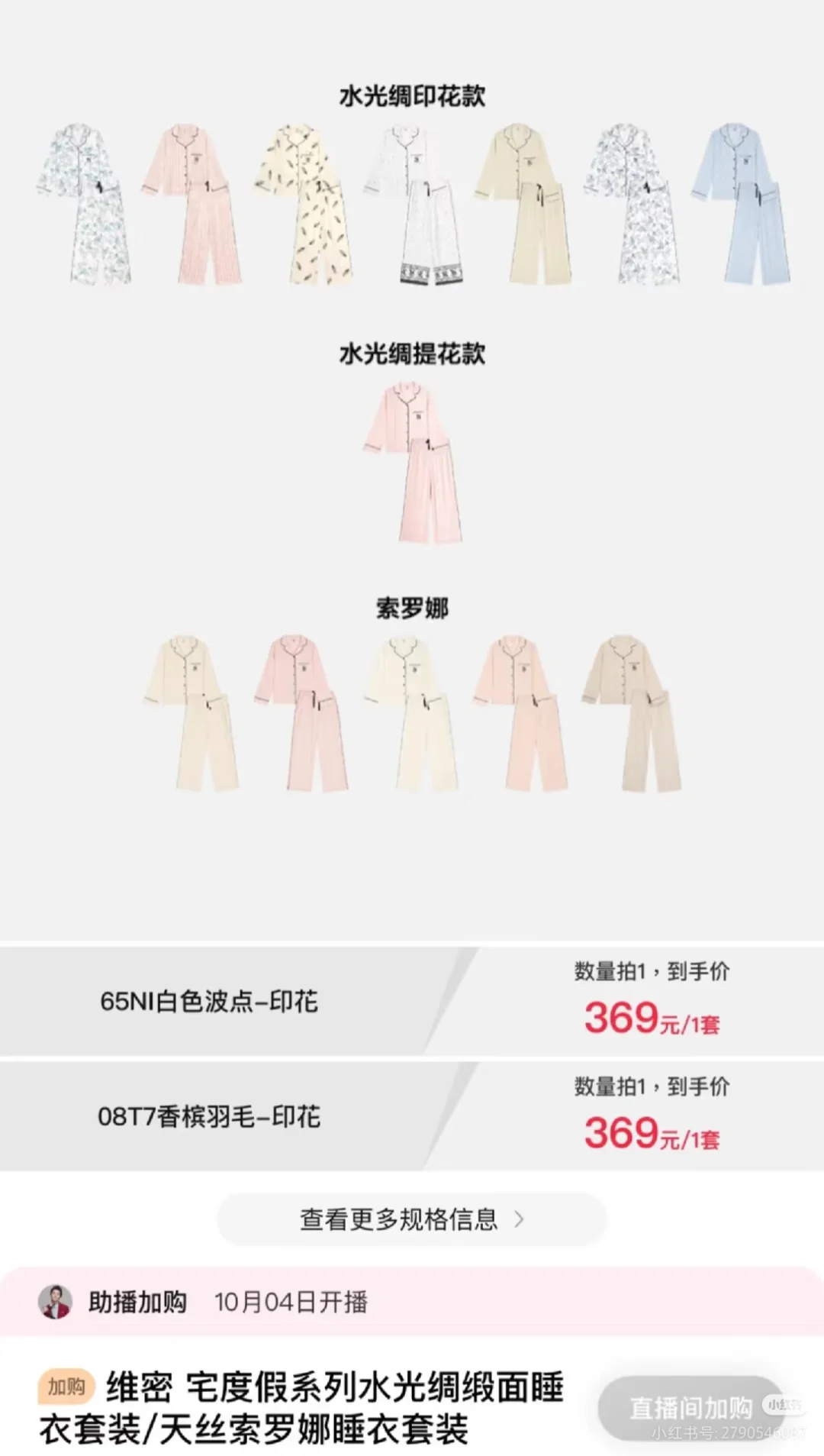 明天有维密吗？
