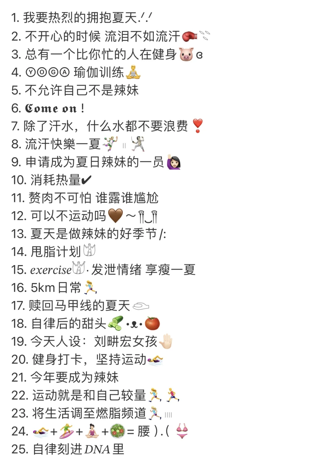 适合健身运动的𝙒𝙚𝘾𝙝𝙖𝙩朋友圈文案🏋🏻