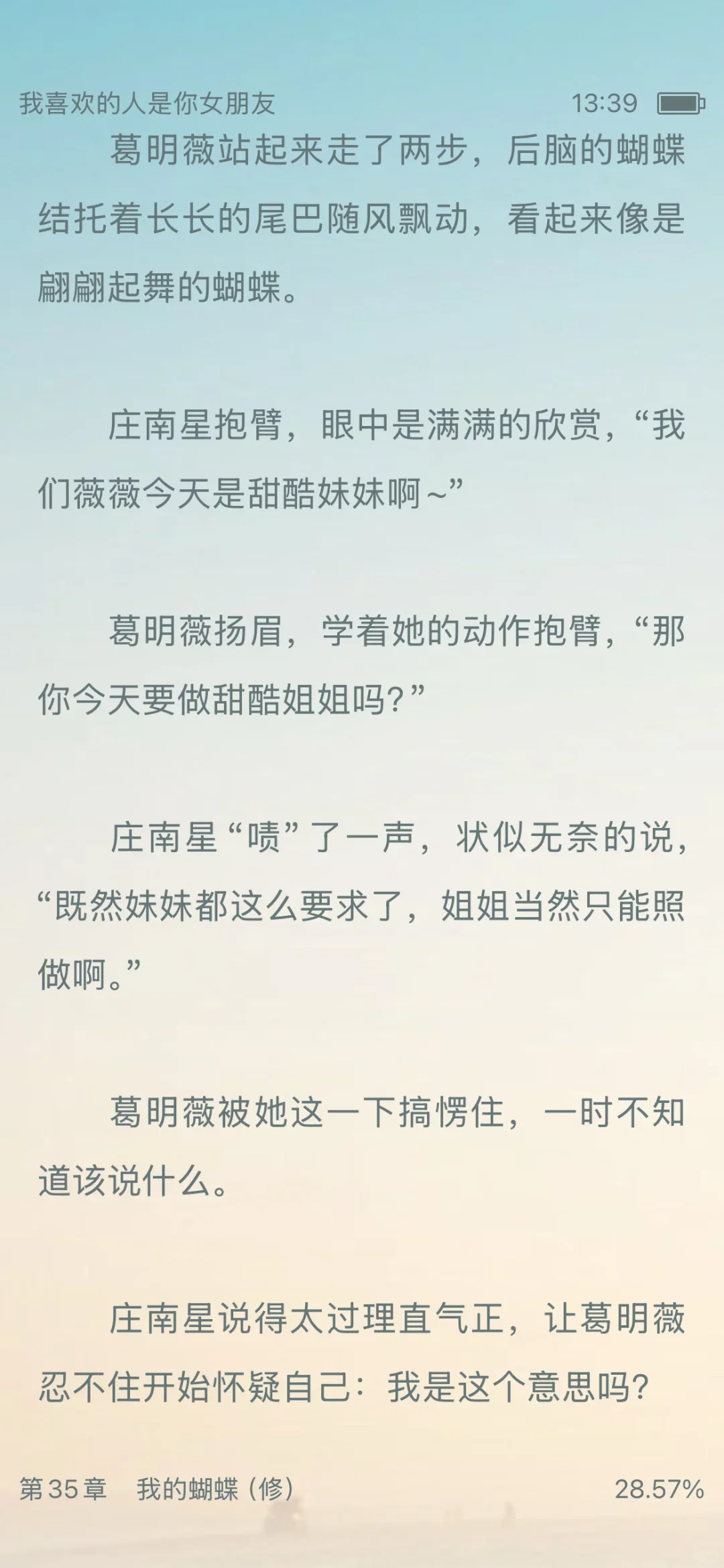 喜欢一个人就是想让她变成公主啊