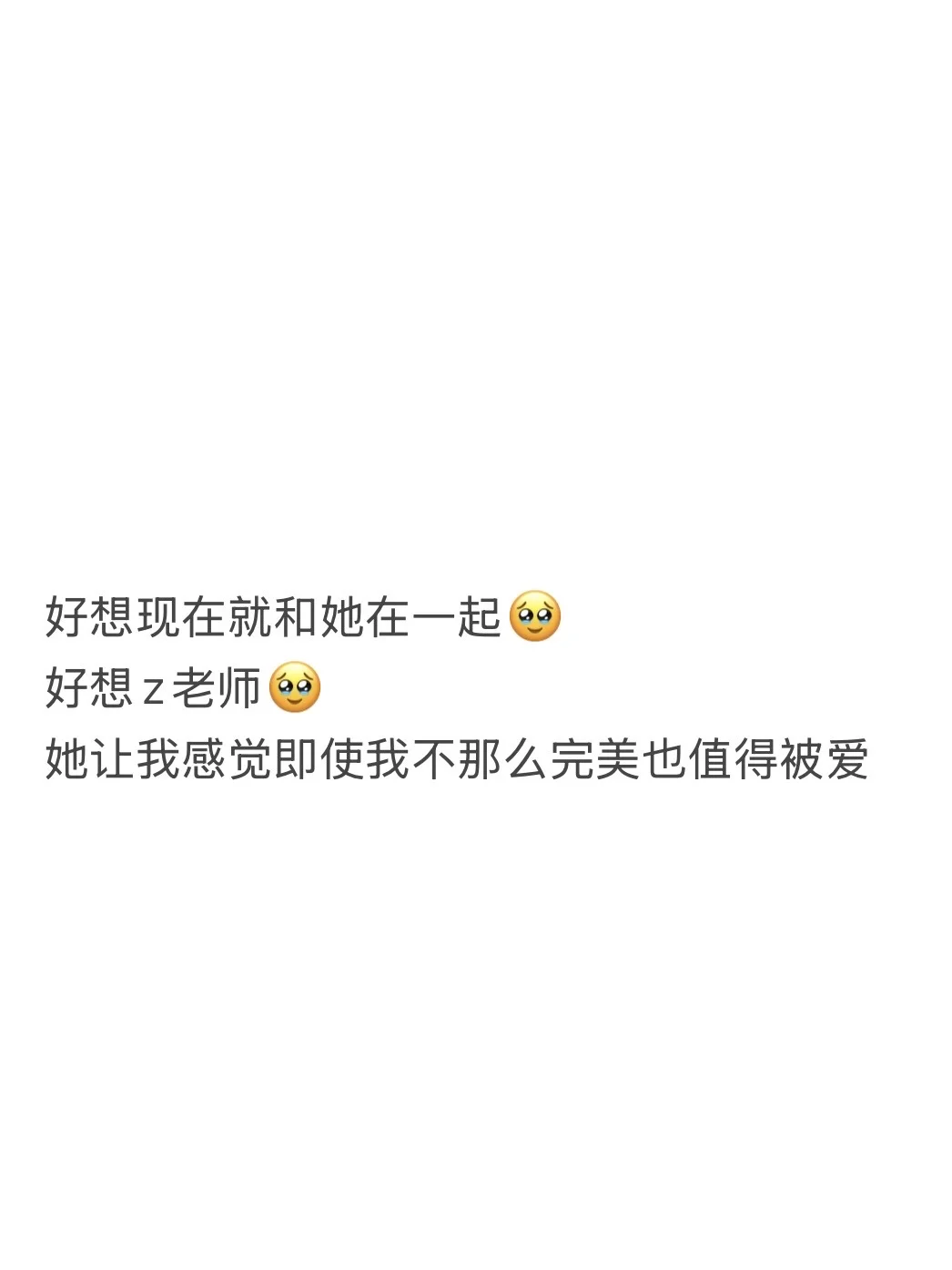 分手6年的大学女神老师好像还喜欢我