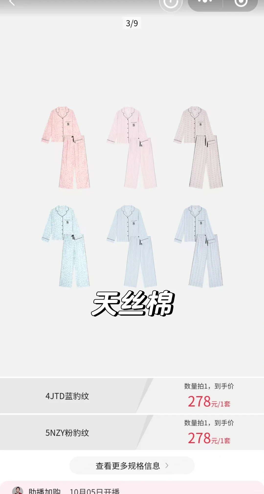 今天下午李老头有天丝棉轻舒绒维密睡衣