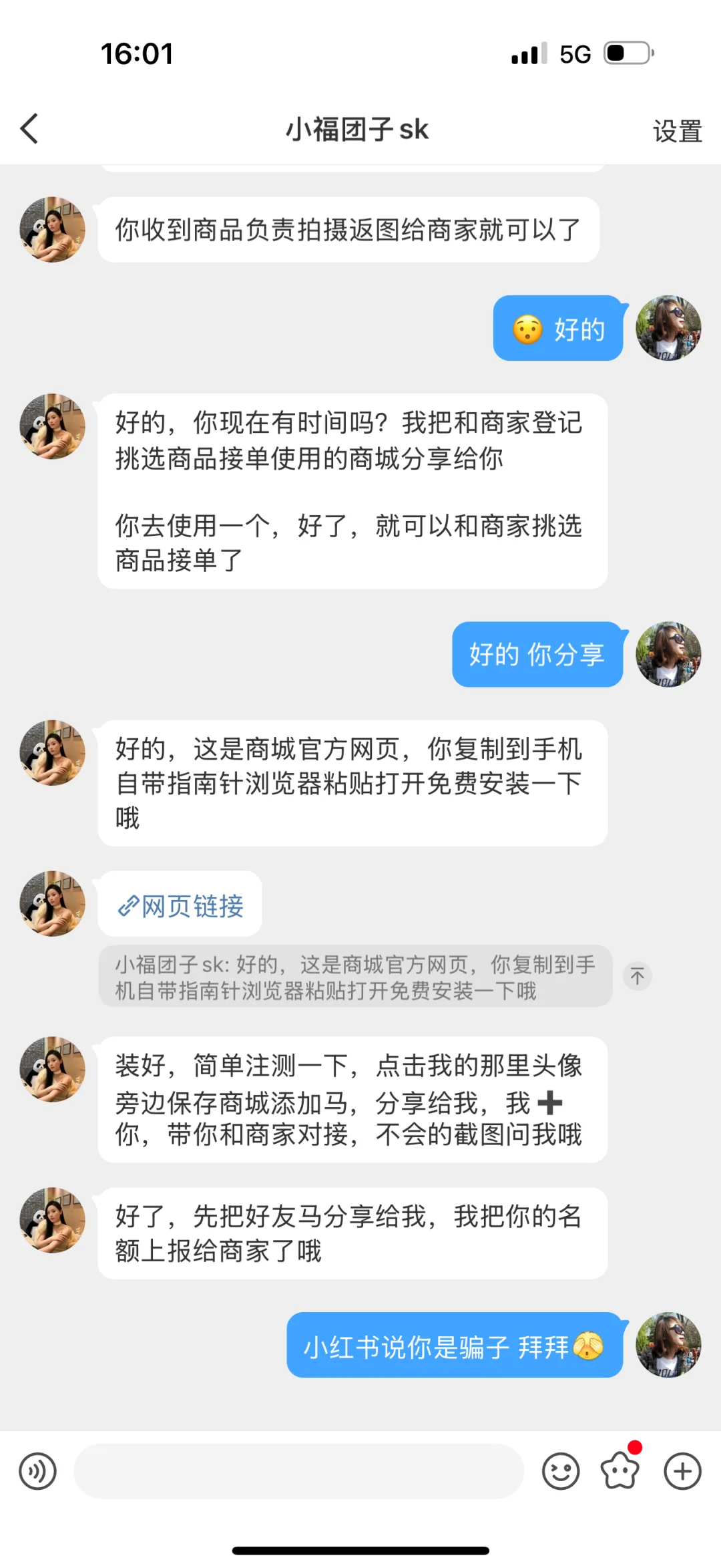 姐妹们注意啦！微博服装拍摄是骗局！