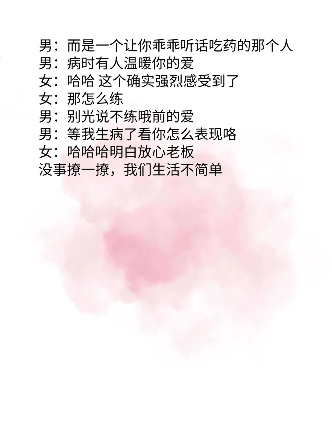 女生这么回你，已经把你当男朋友了