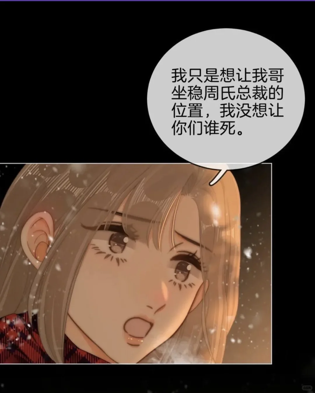 尤物152話上