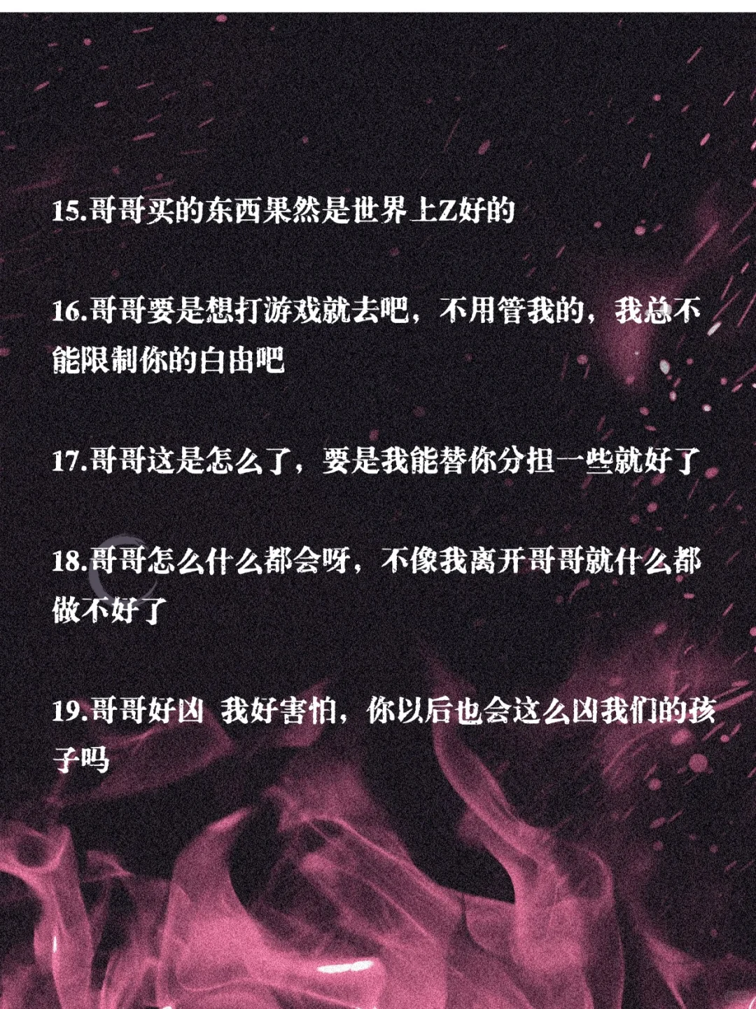 🍵高段位茶言茶语教学，让他又宠又上头