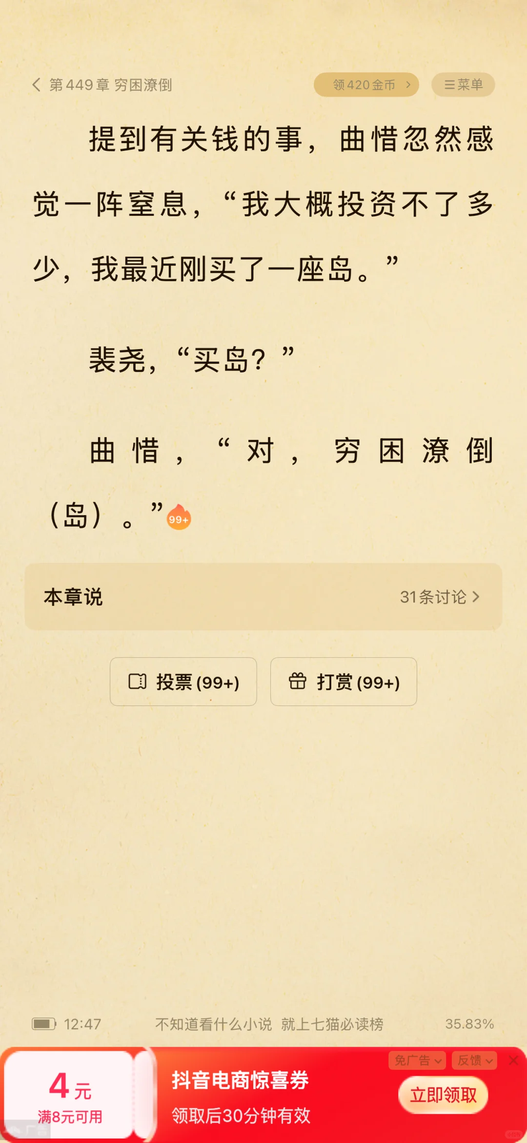 小说是快乐源泉