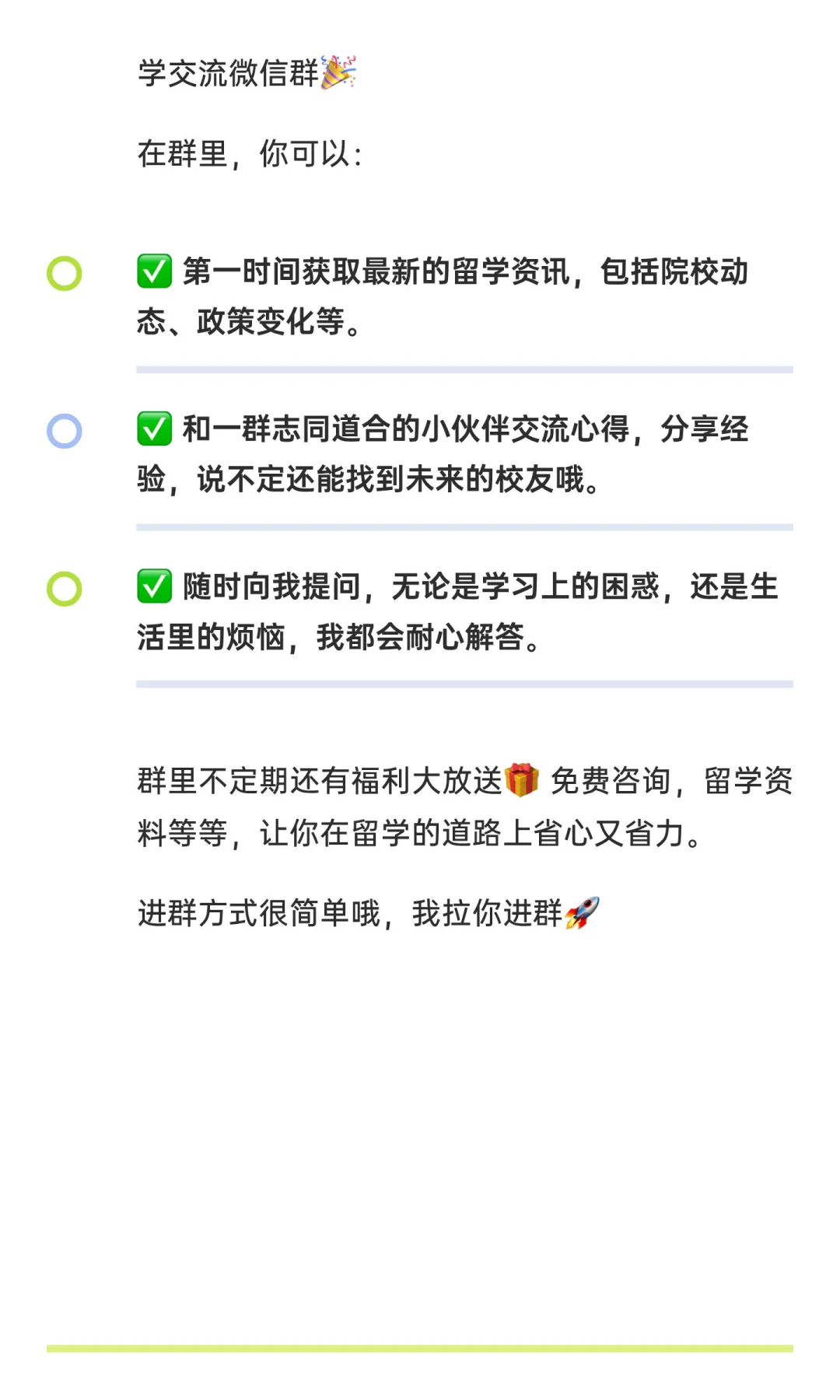 祝各位申请季收获满满🎊