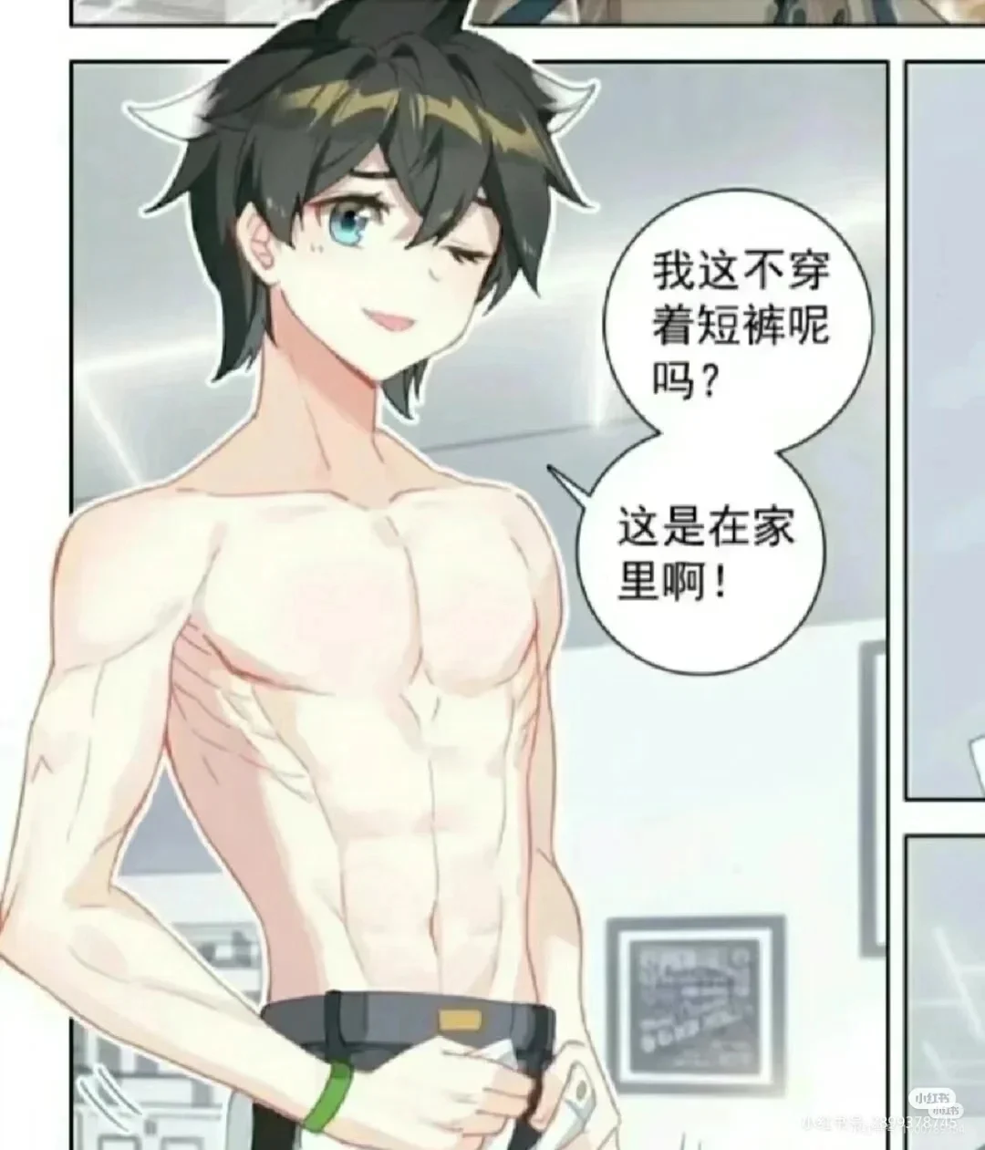 轩宇瑟瑟滴