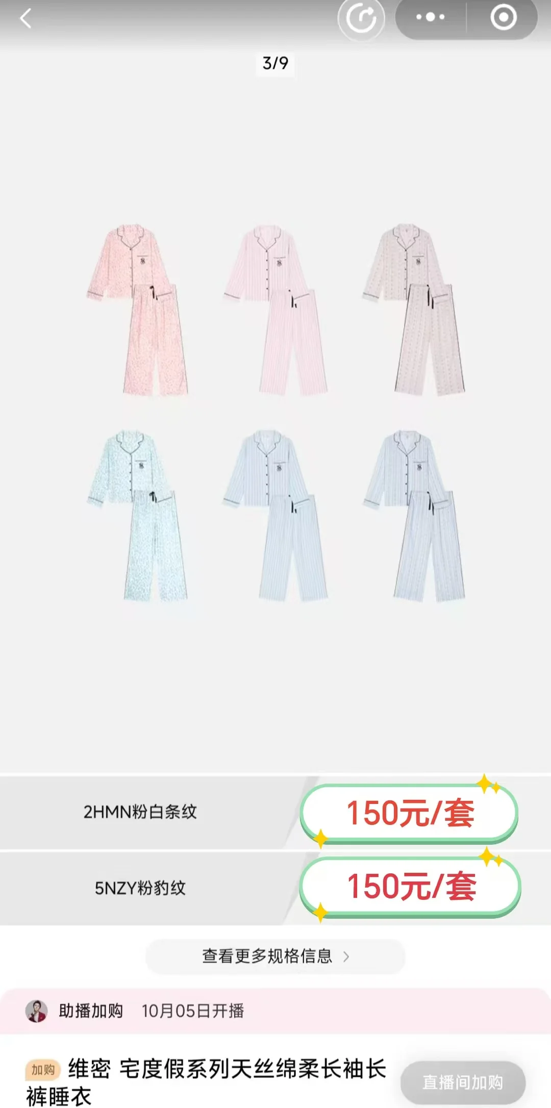 今天李老头10.11有维密天丝棉，预计150拿下